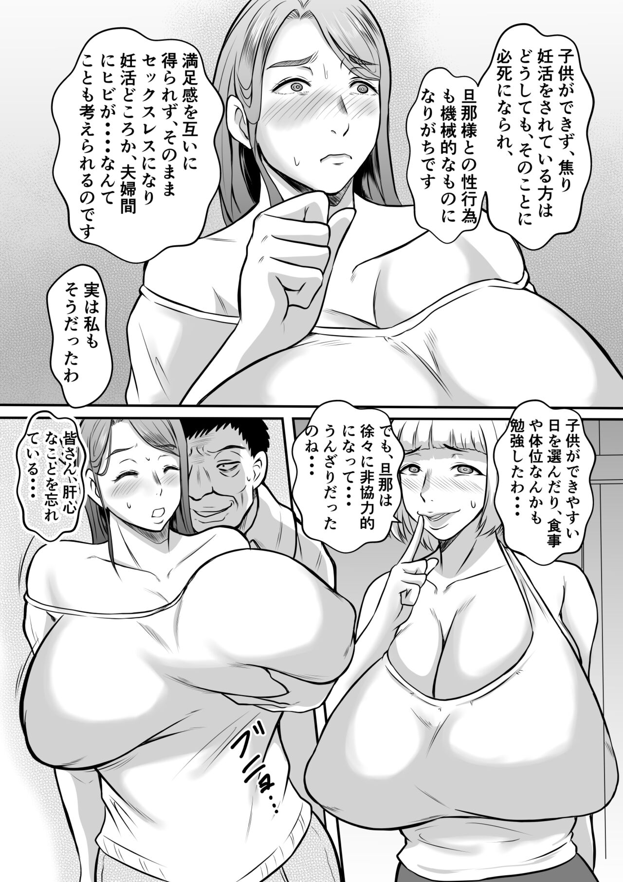 Kanrinin-san no Ninkatsu Chiryou page 9 full
