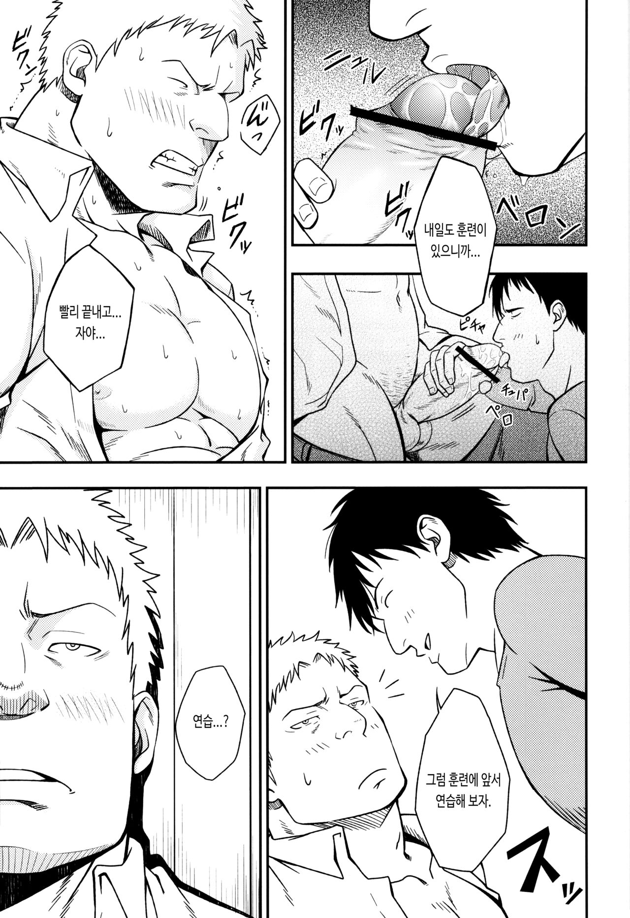 UNCIVILIZED page 10 full