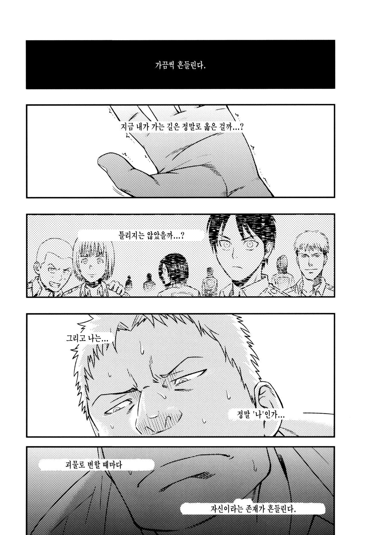 UNCIVILIZED page 5 full
