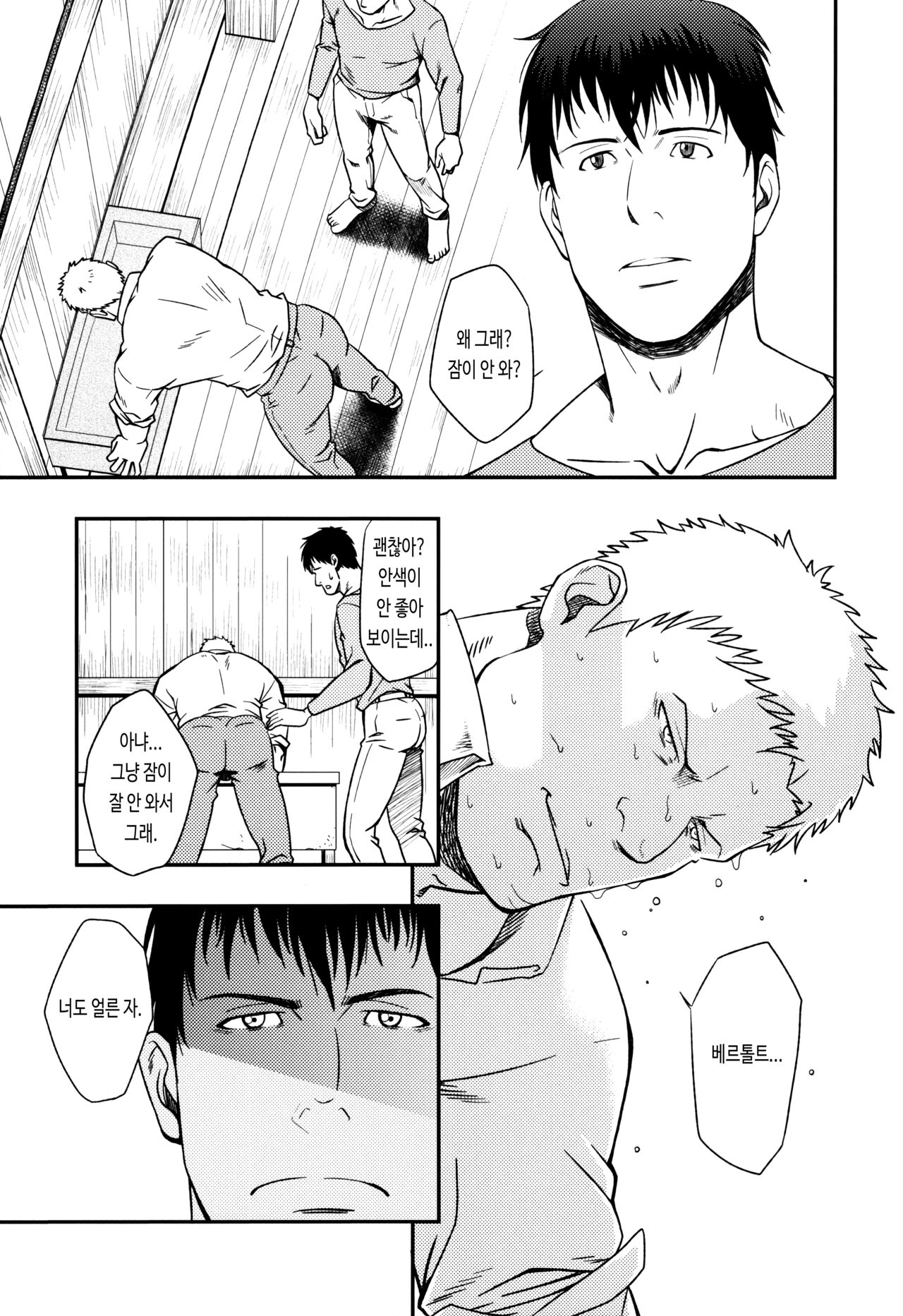 UNCIVILIZED page 6 full