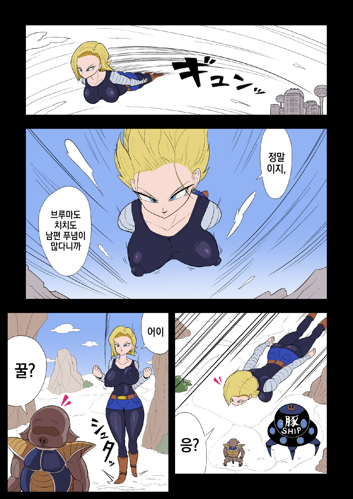 Saimin 18-gou page 3 full