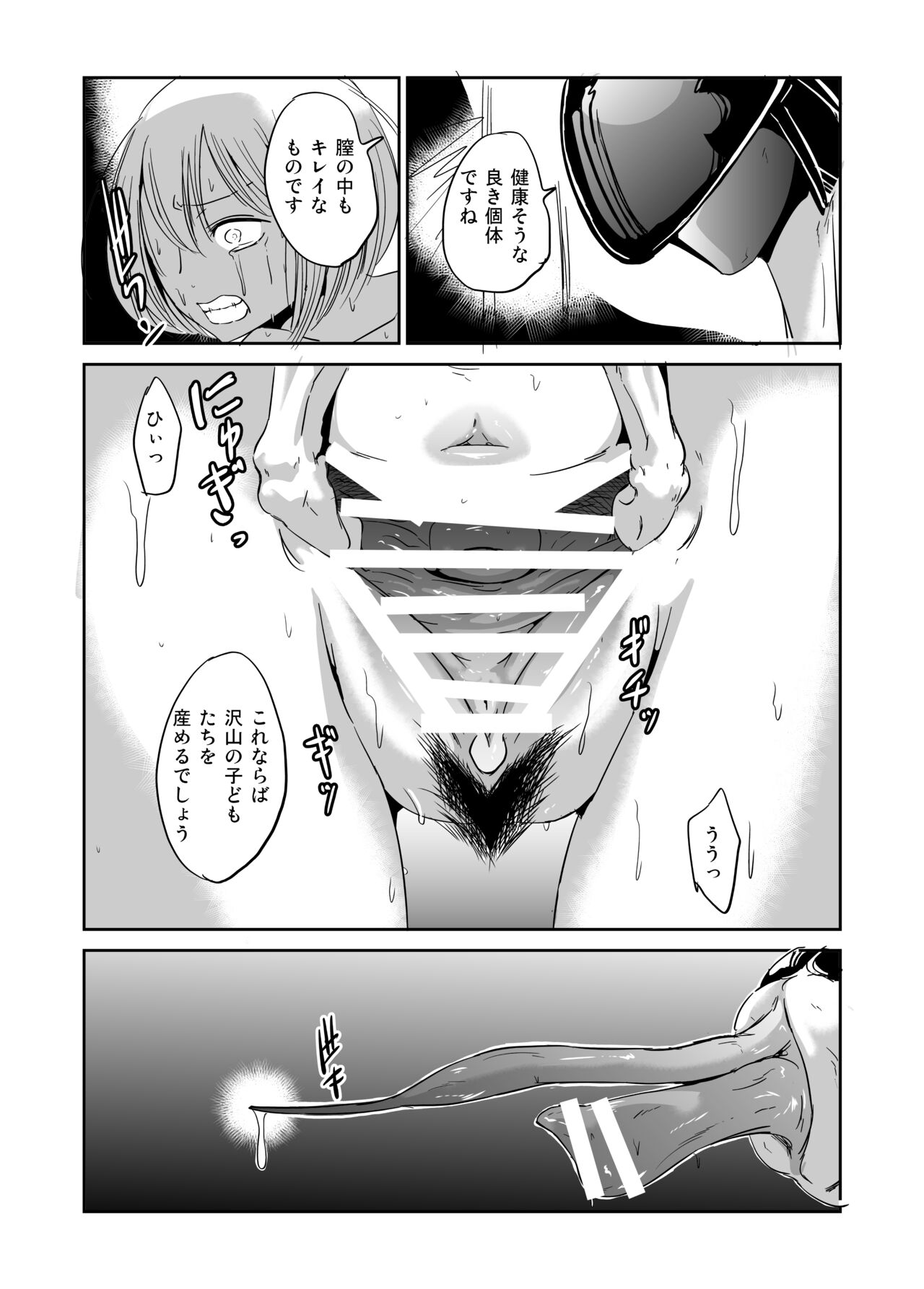 Ishukan Nikubenki Ranshou Dorei page 10 full