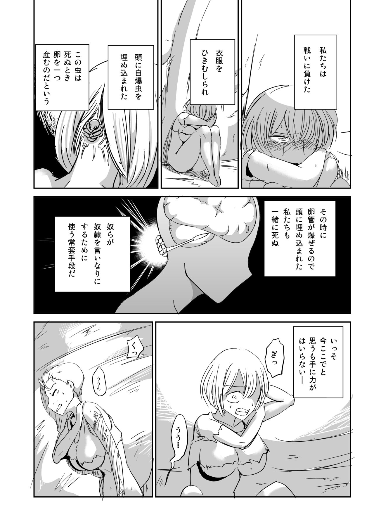 Ishukan Nikubenki Ranshou Dorei page 2 full