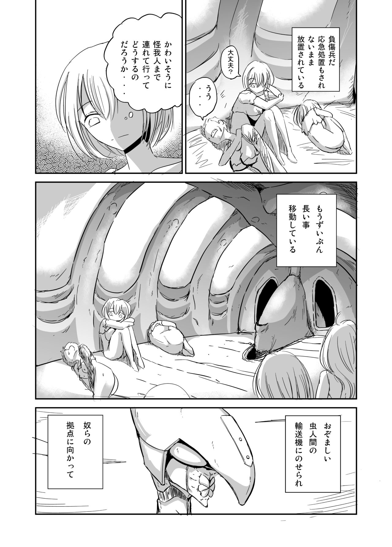 Ishukan Nikubenki Ranshou Dorei page 3 full