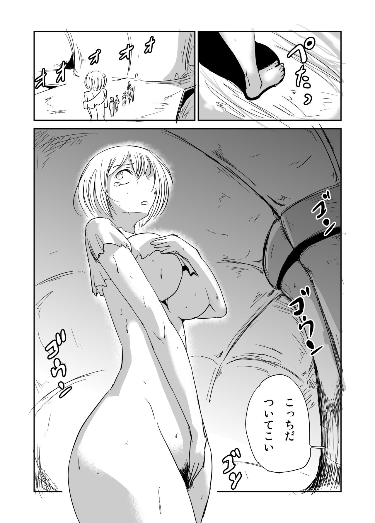 Ishukan Nikubenki Ranshou Dorei page 6 full