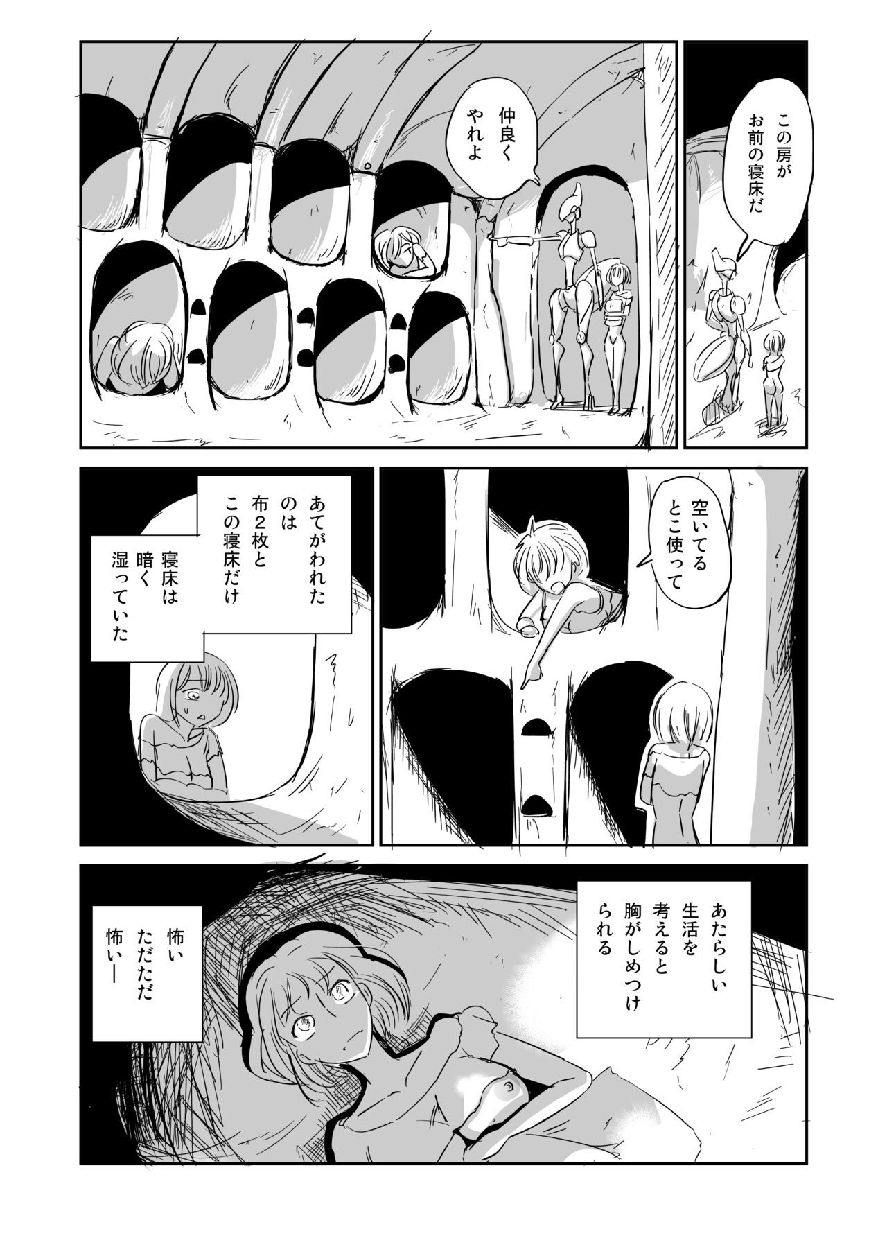 Ishukan Nikubenki Ranshou Dorei page 7 full