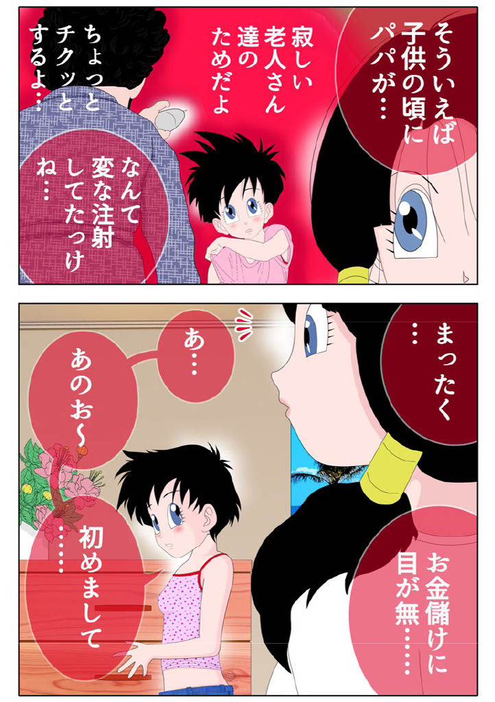 Kako no Jibun to Ecchi na Koto Shite Mita Kekka page 10 full