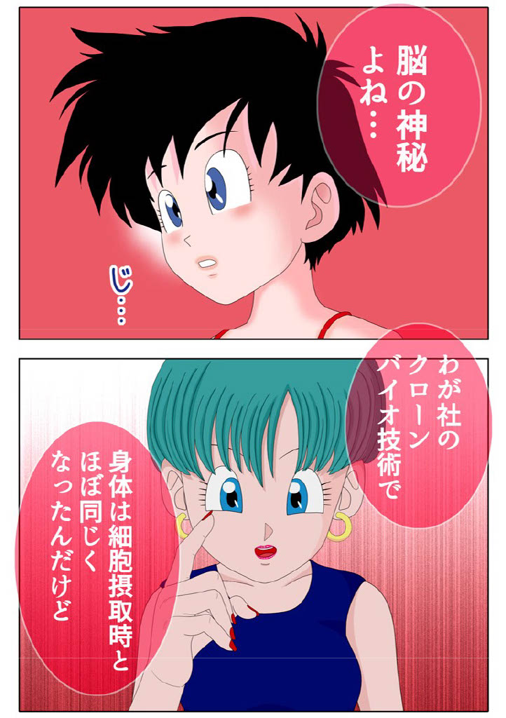 Kako no Jibun to Ecchi na Koto Shite Mita Kekka page 3 full