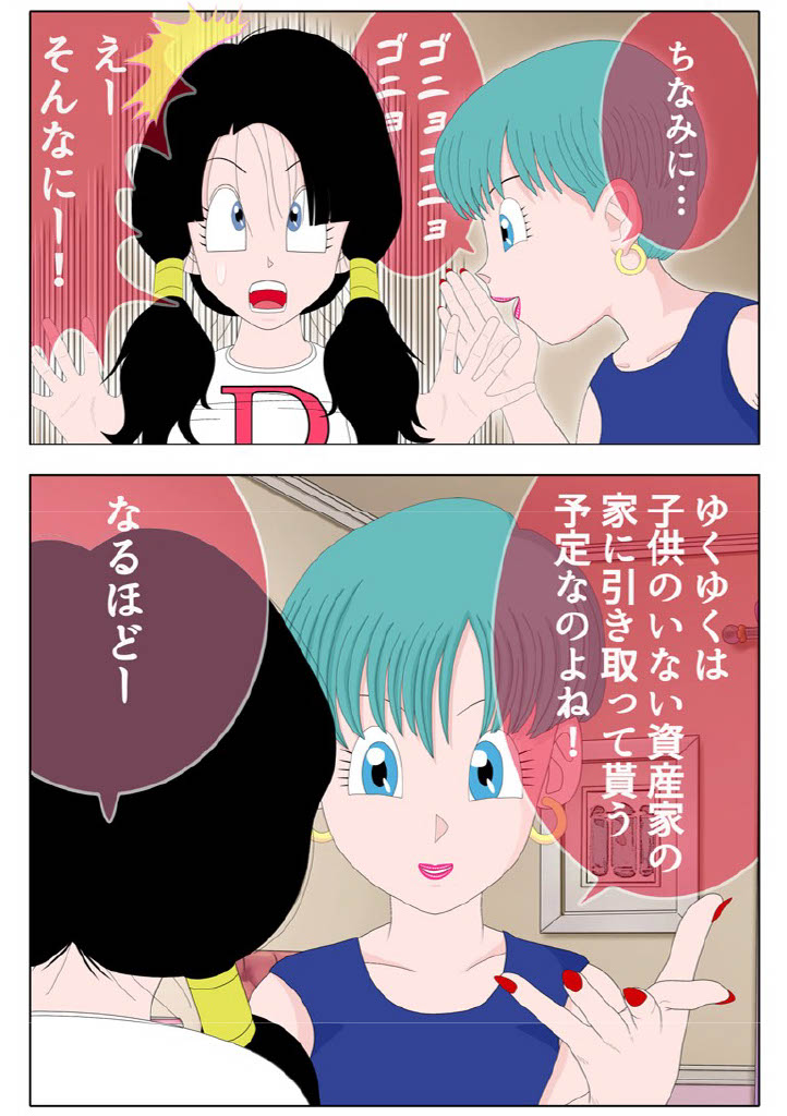 Kako no Jibun to Ecchi na Koto Shite Mita Kekka page 6 full