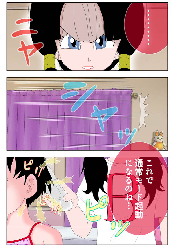 Kako no Jibun to Ecchi na Koto Shite Mita Kekka page 8 full
