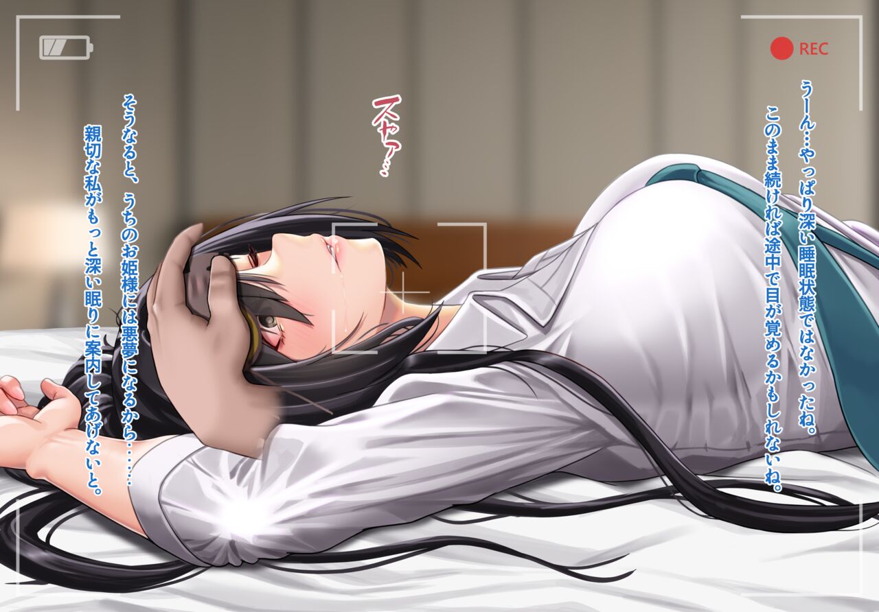 Kansatsu Houkokusho - Shirase Sakuya page 5 full