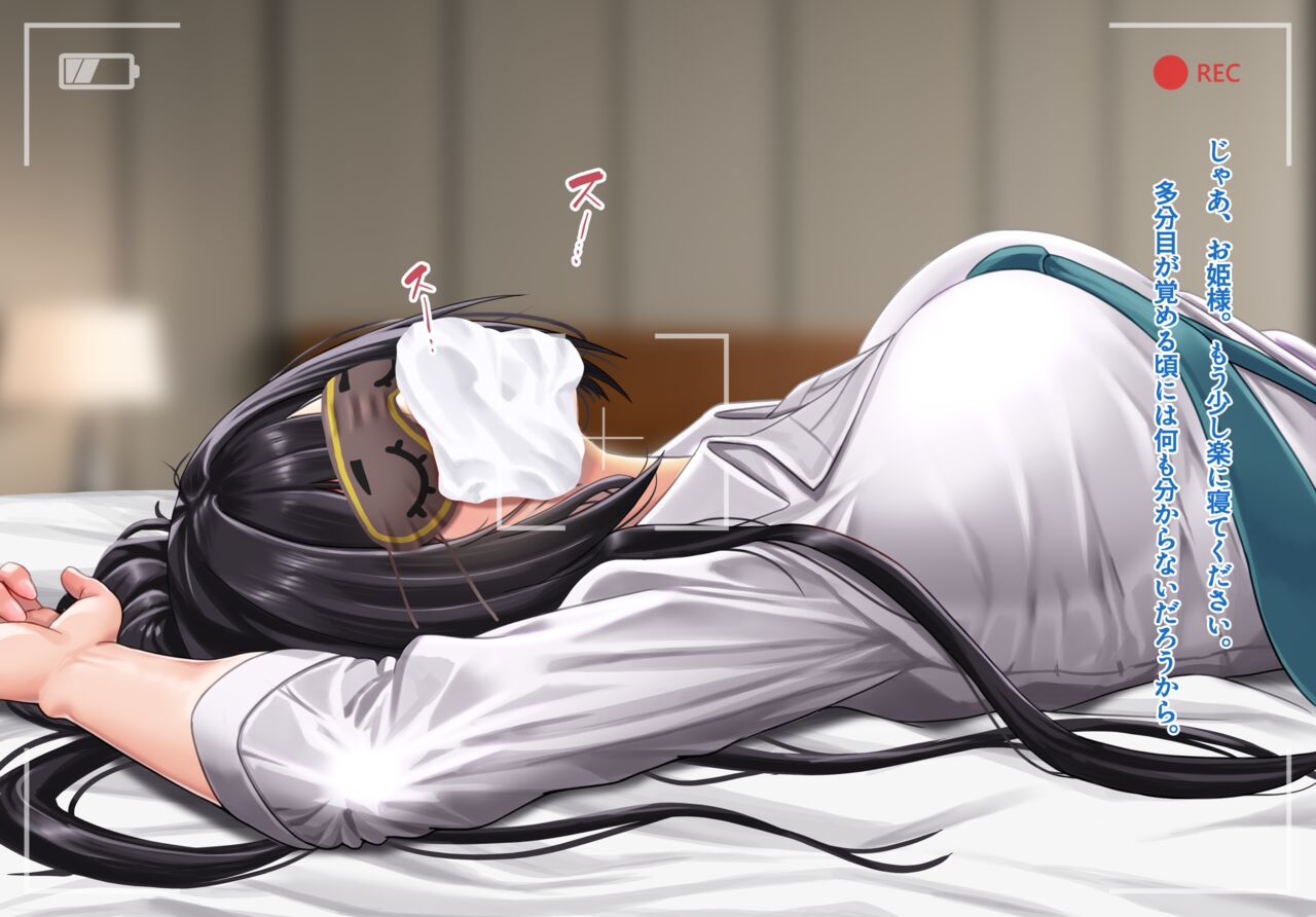 Kansatsu Houkokusho - Shirase Sakuya page 6 full