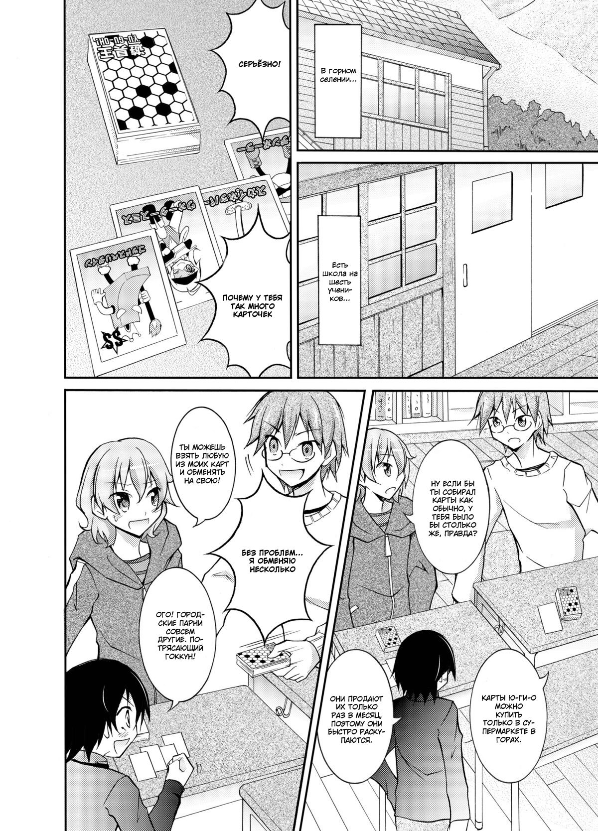 Inaka no Zenra Shintai Kensa page 3 full