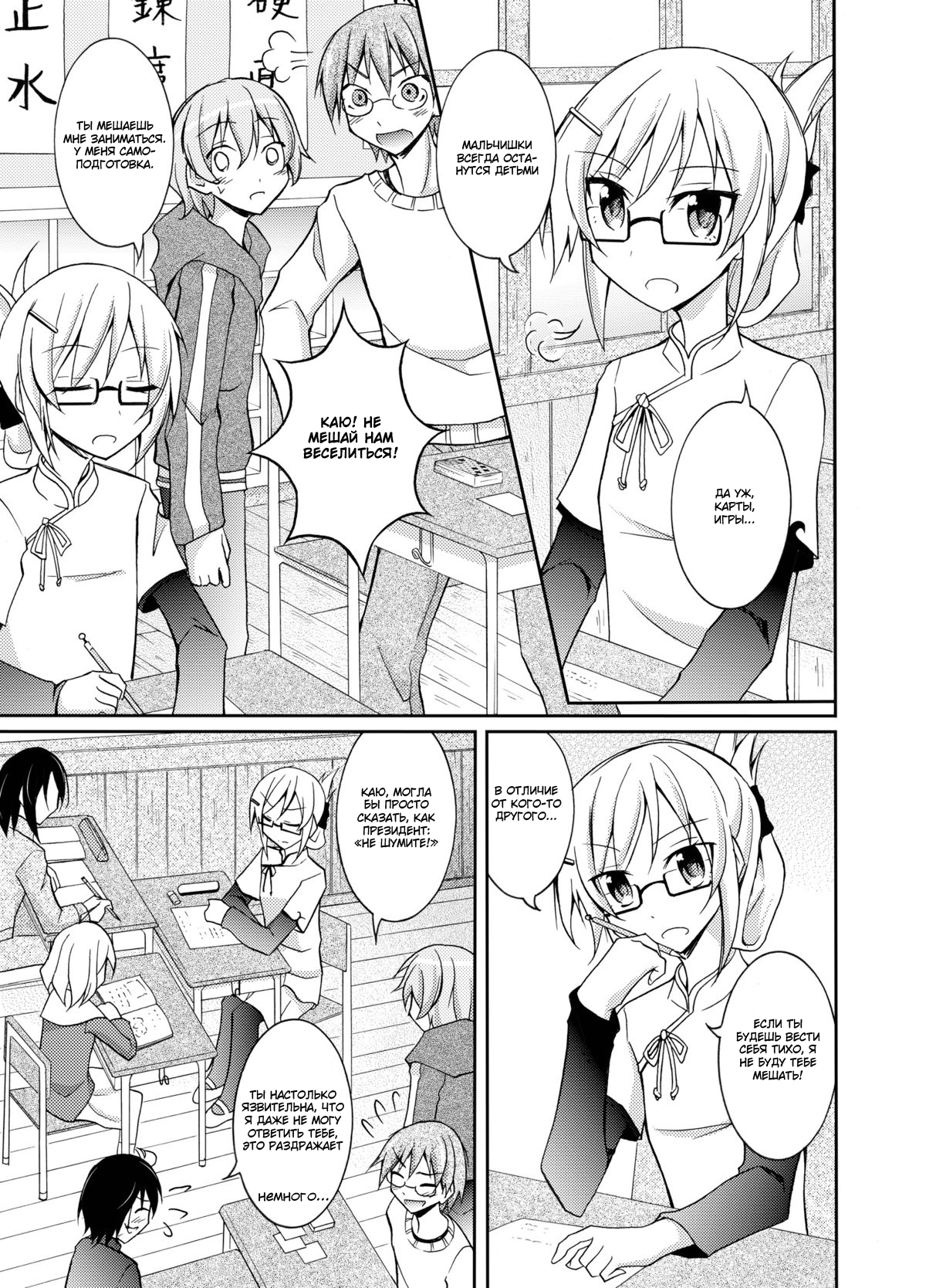 Inaka no Zenra Shintai Kensa page 4 full