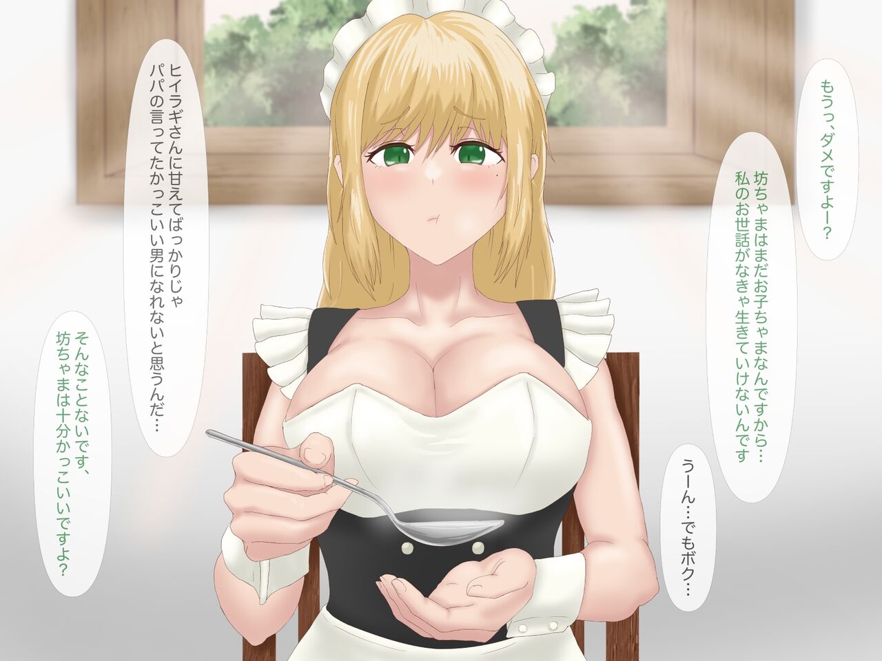 Senzoku Maid wa Shota Bocchama o Nigasanai page 4 full