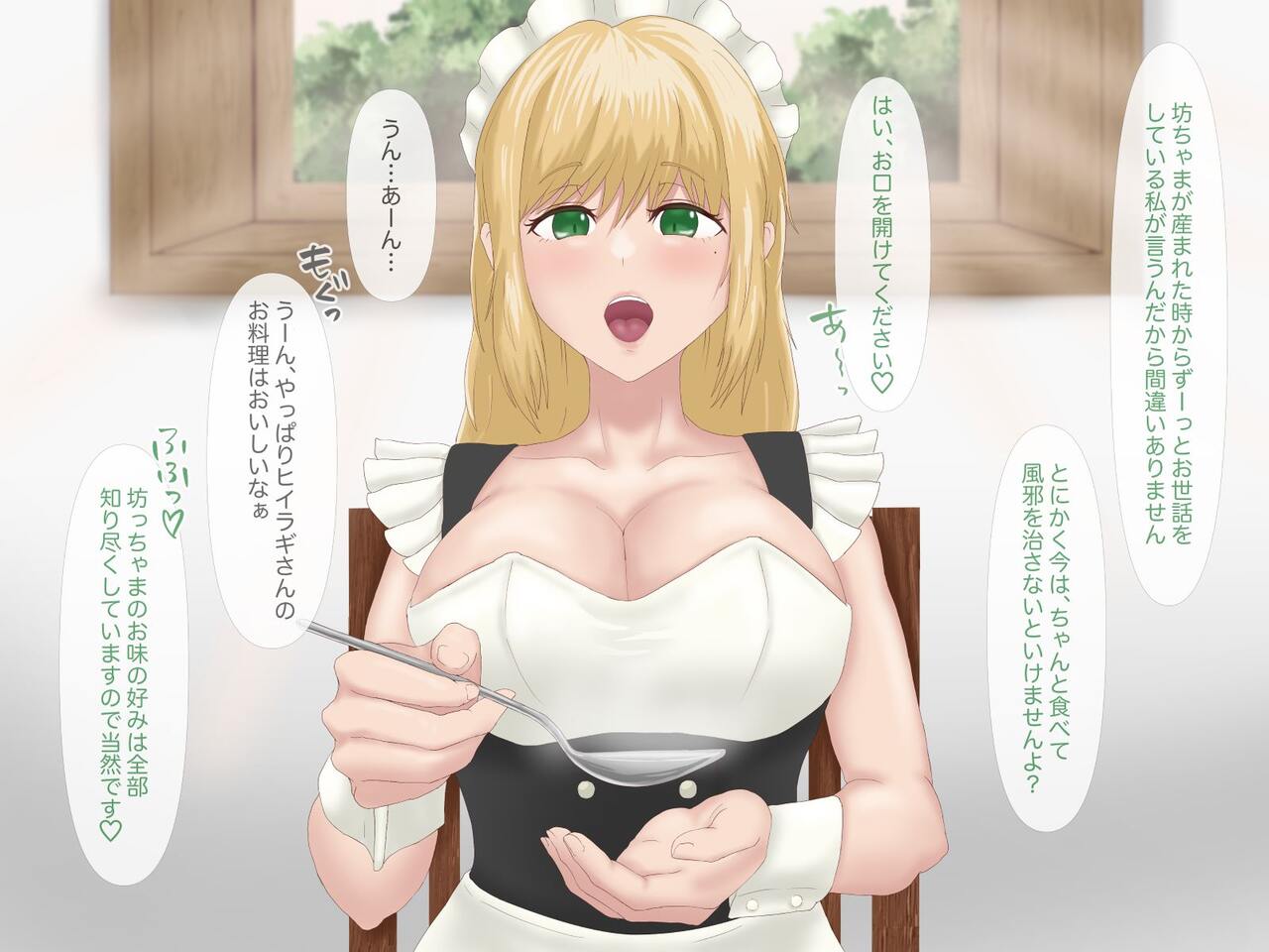 Senzoku Maid wa Shota Bocchama o Nigasanai page 5 full