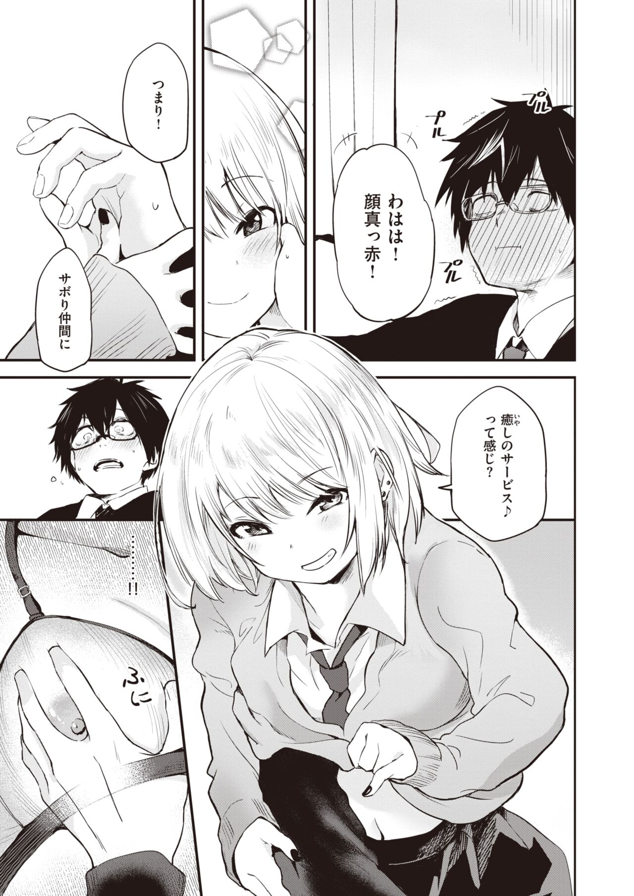 WEEKLY Kairakuten 2023 No.48 page 10 full