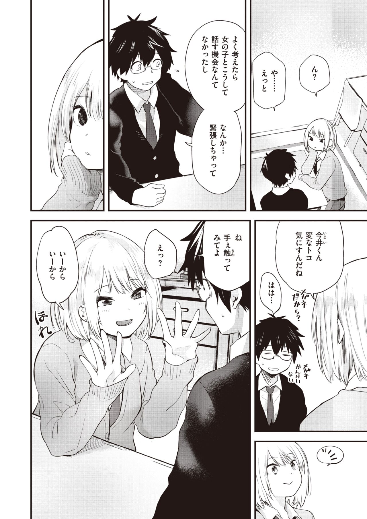 WEEKLY Kairakuten 2023 No.48 page 7 full