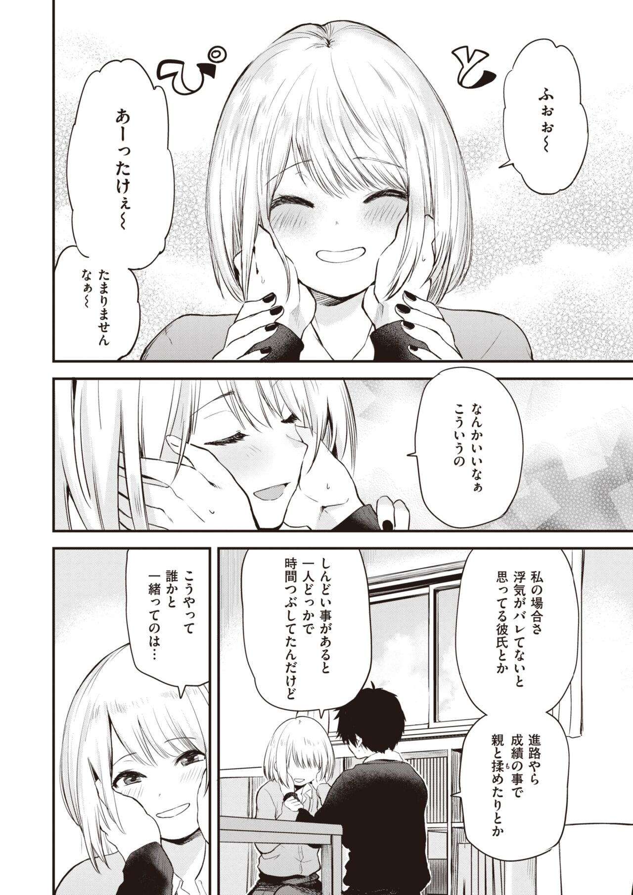 WEEKLY Kairakuten 2023 No.48 page 9 full
