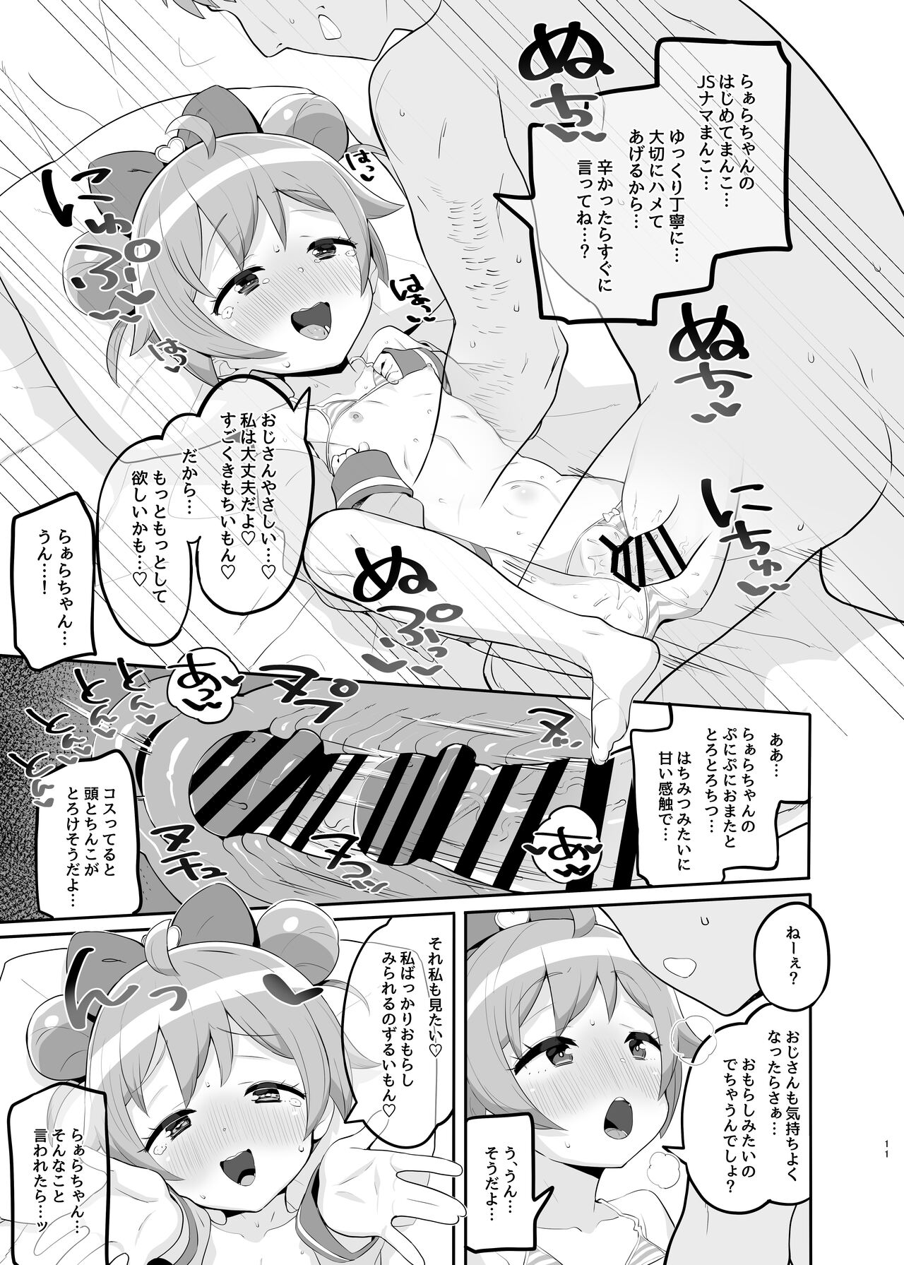 Laala's Sorry page 10 full