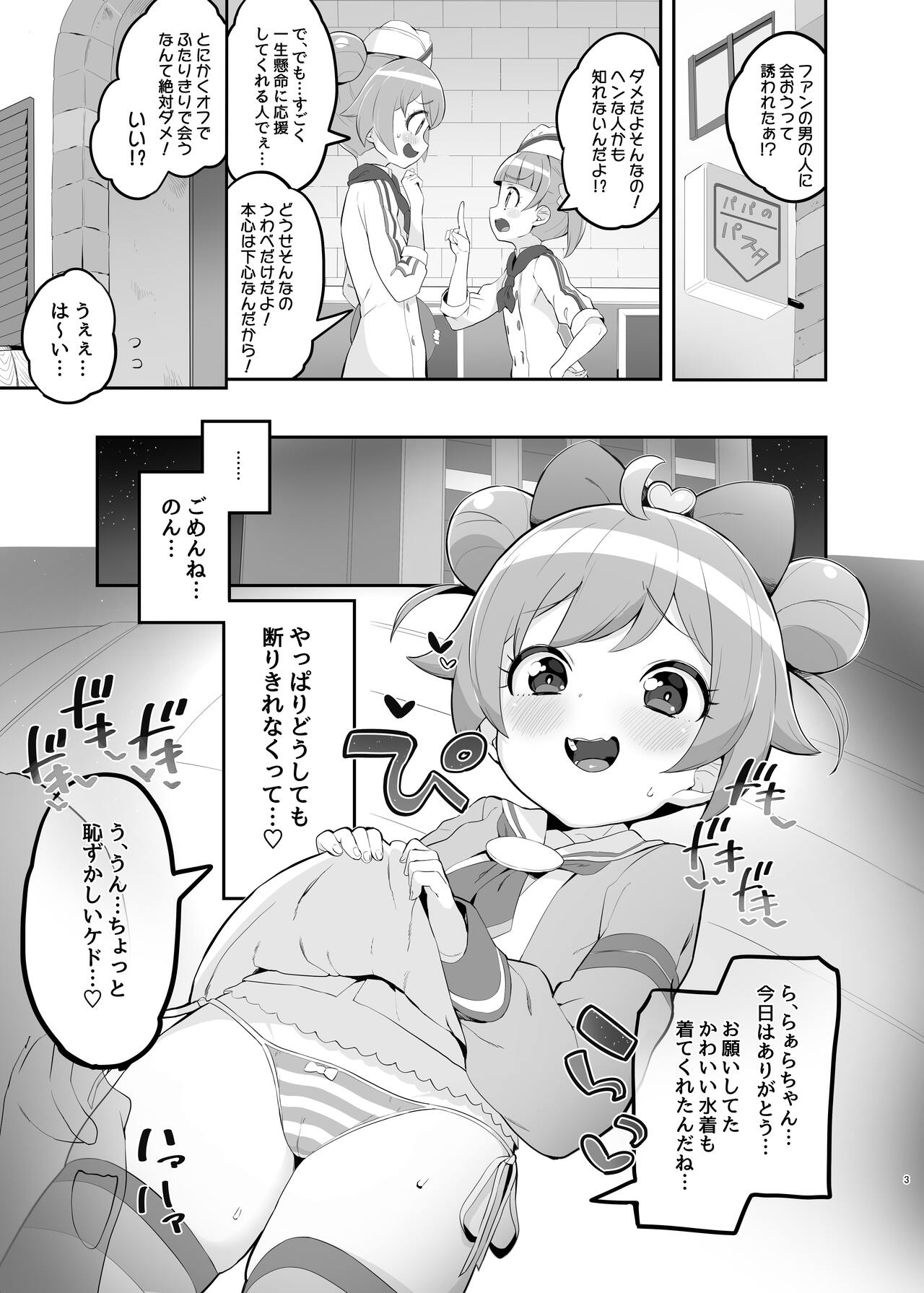 Laala's Sorry page 2 full