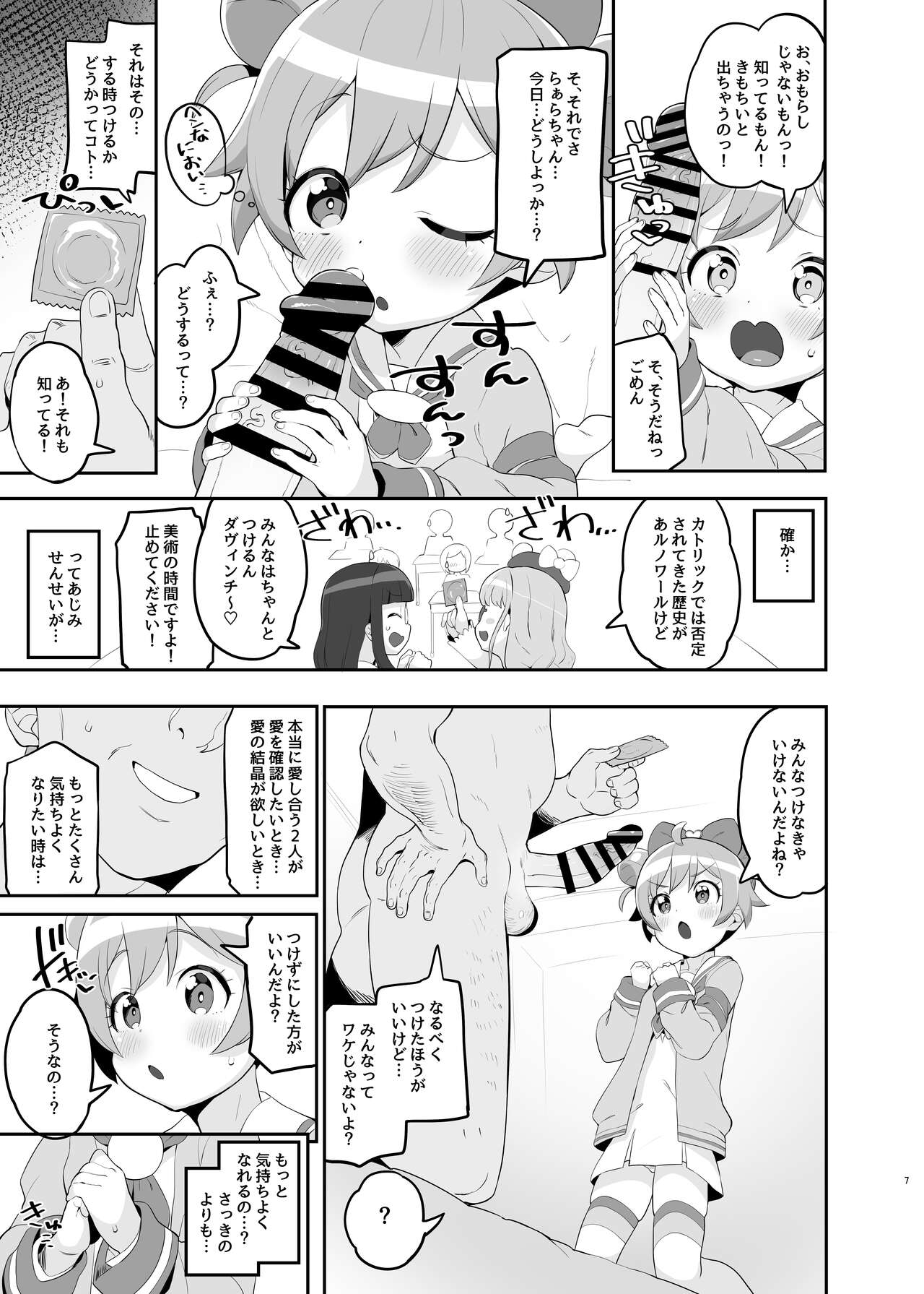 Laala's Sorry page 6 full