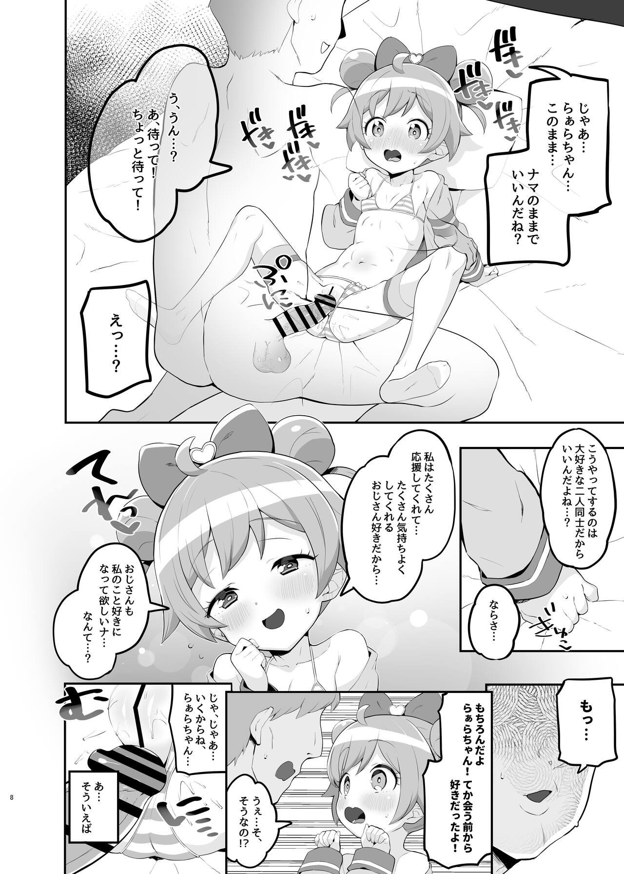 Laala's Sorry page 7 full