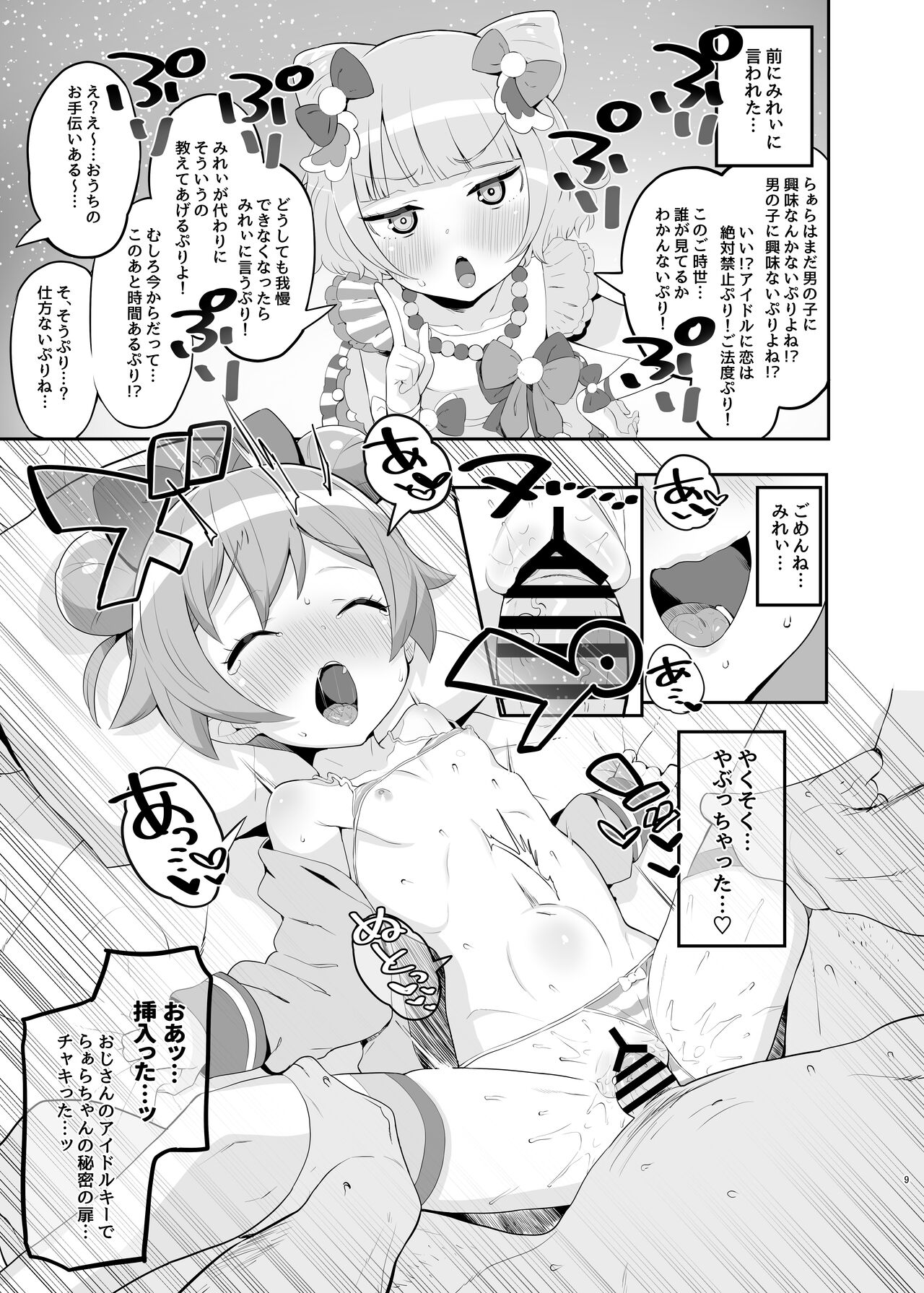 Laala's Sorry page 8 full