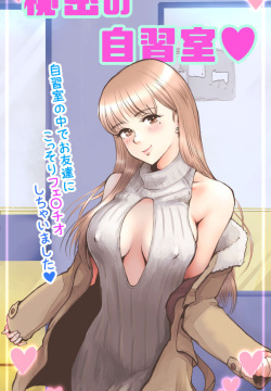 Himitsu no Jishuushitsu Hen