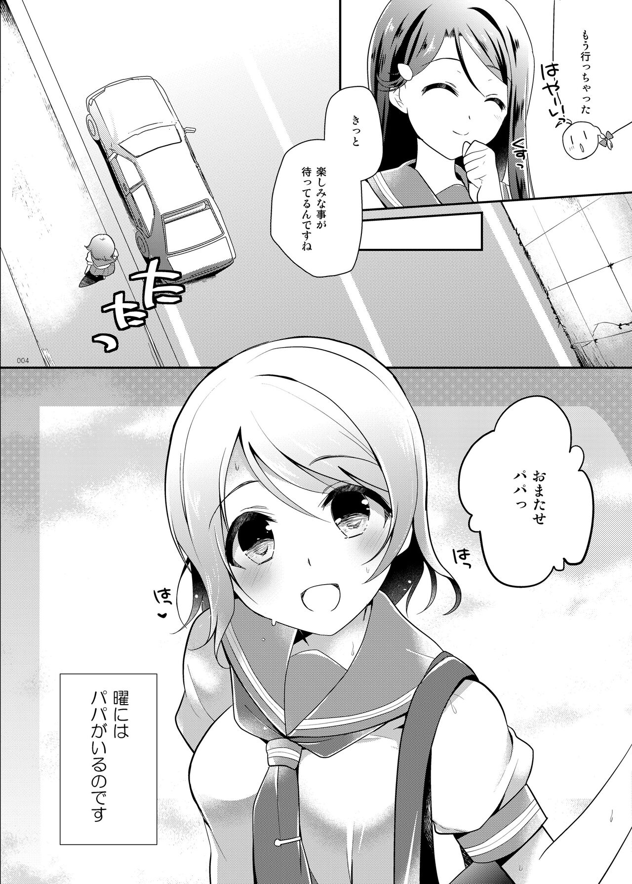 You-chan no Himitsu page 3 full