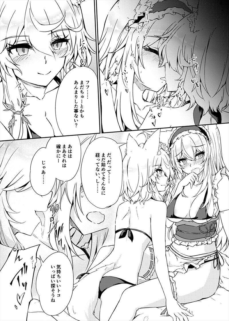 VR mo Real mo TS Mesu ni Narimashita. page 10 full