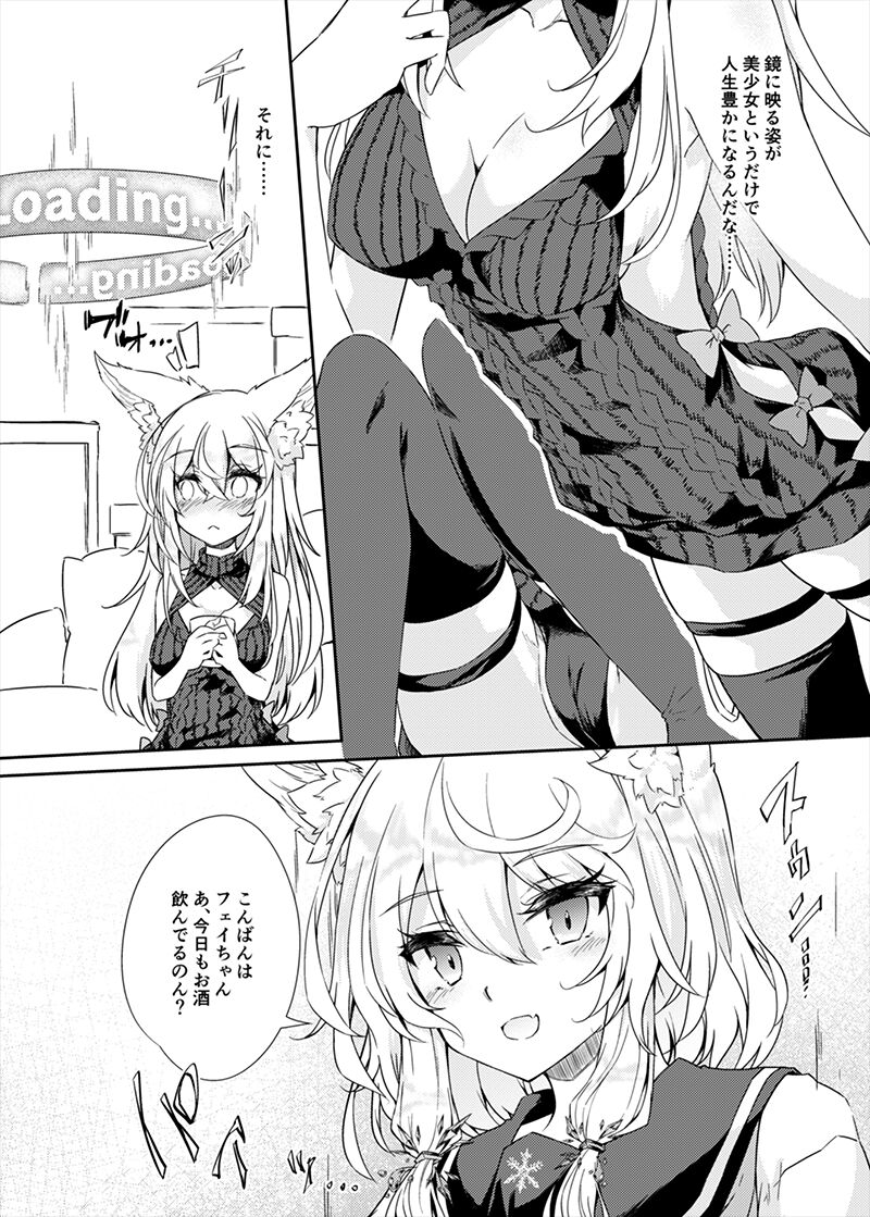 VR mo Real mo TS Mesu ni Narimashita. page 4 full