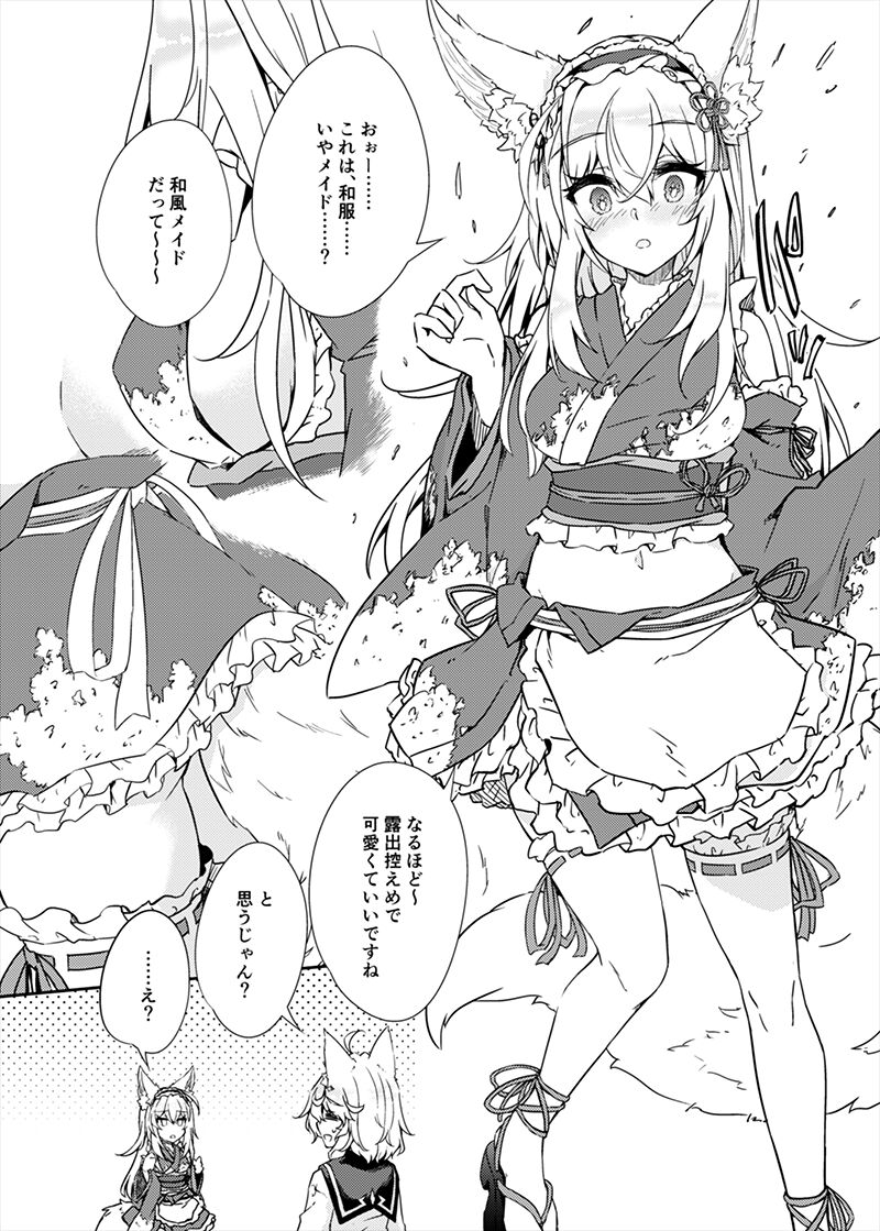 VR mo Real mo TS Mesu ni Narimashita. page 7 full
