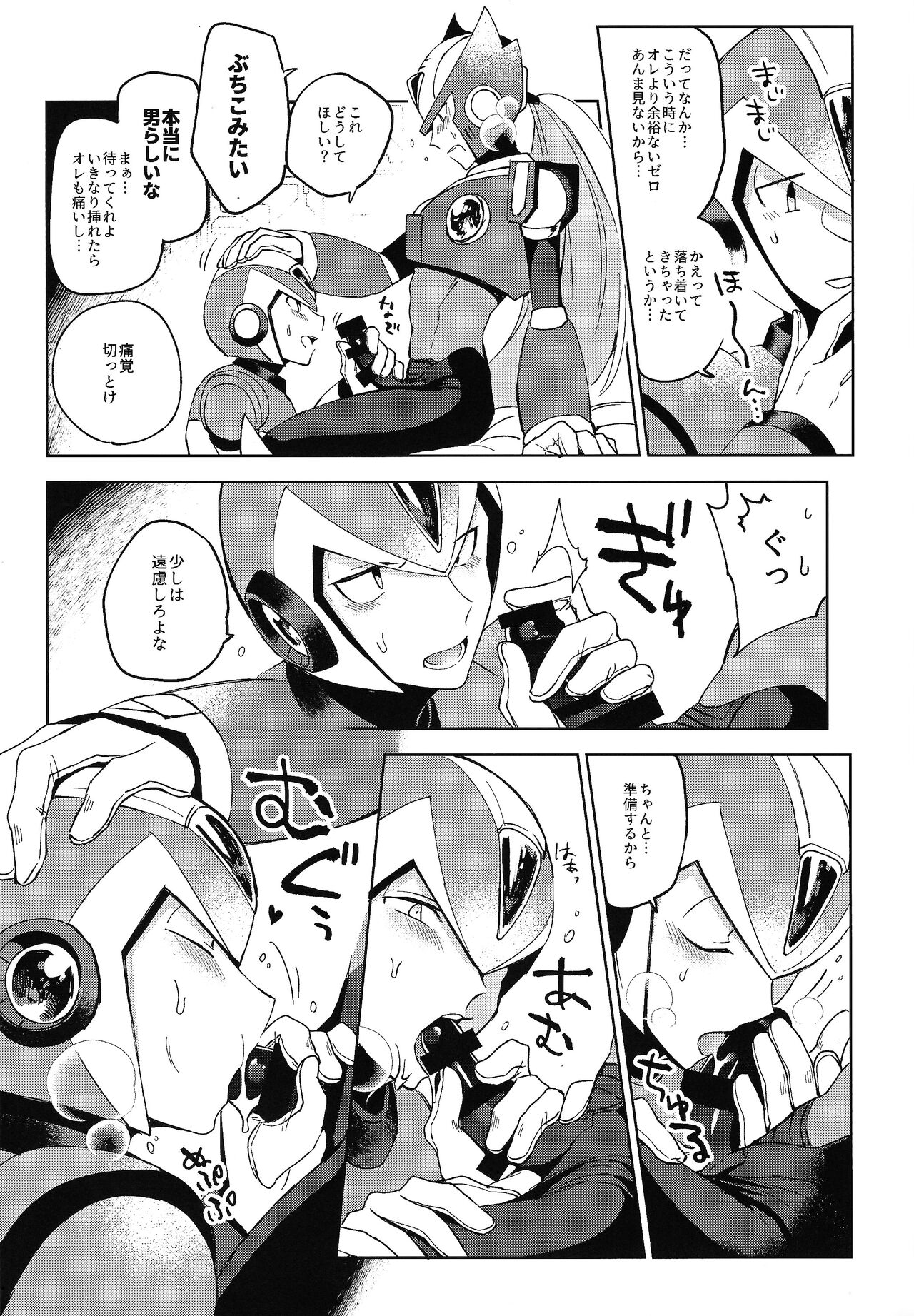 HYPER EMERGENCY CALL page 10 full