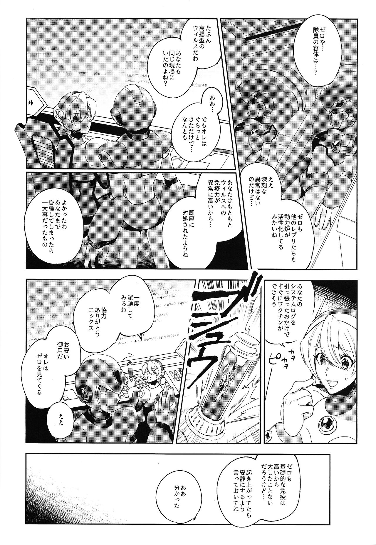 HYPER EMERGENCY CALL page 5 full