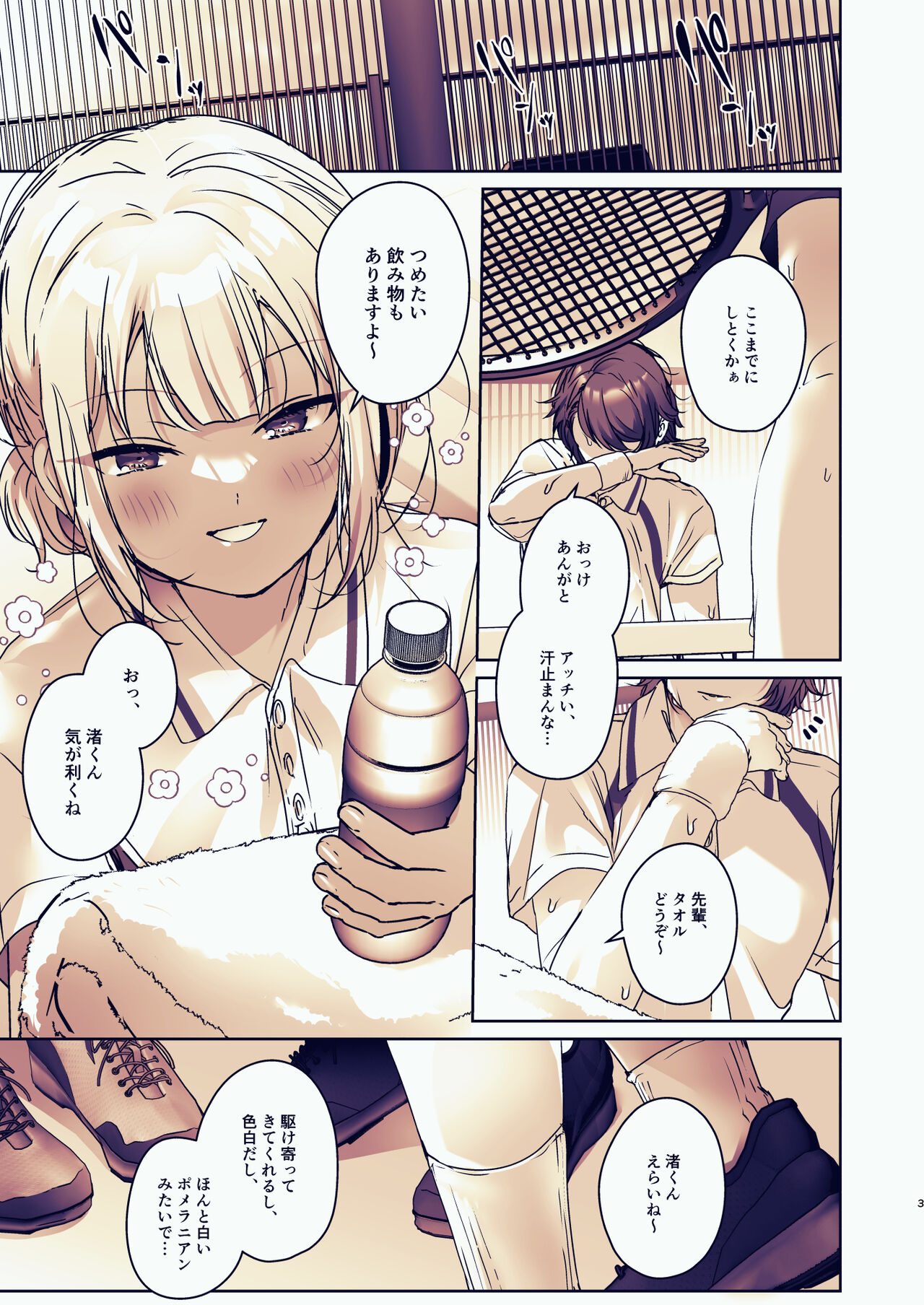 Chin-Ira mo Sasetekuru Hiyake Kouhai ni Pome Hamehame Zecchou 5P page 3 full