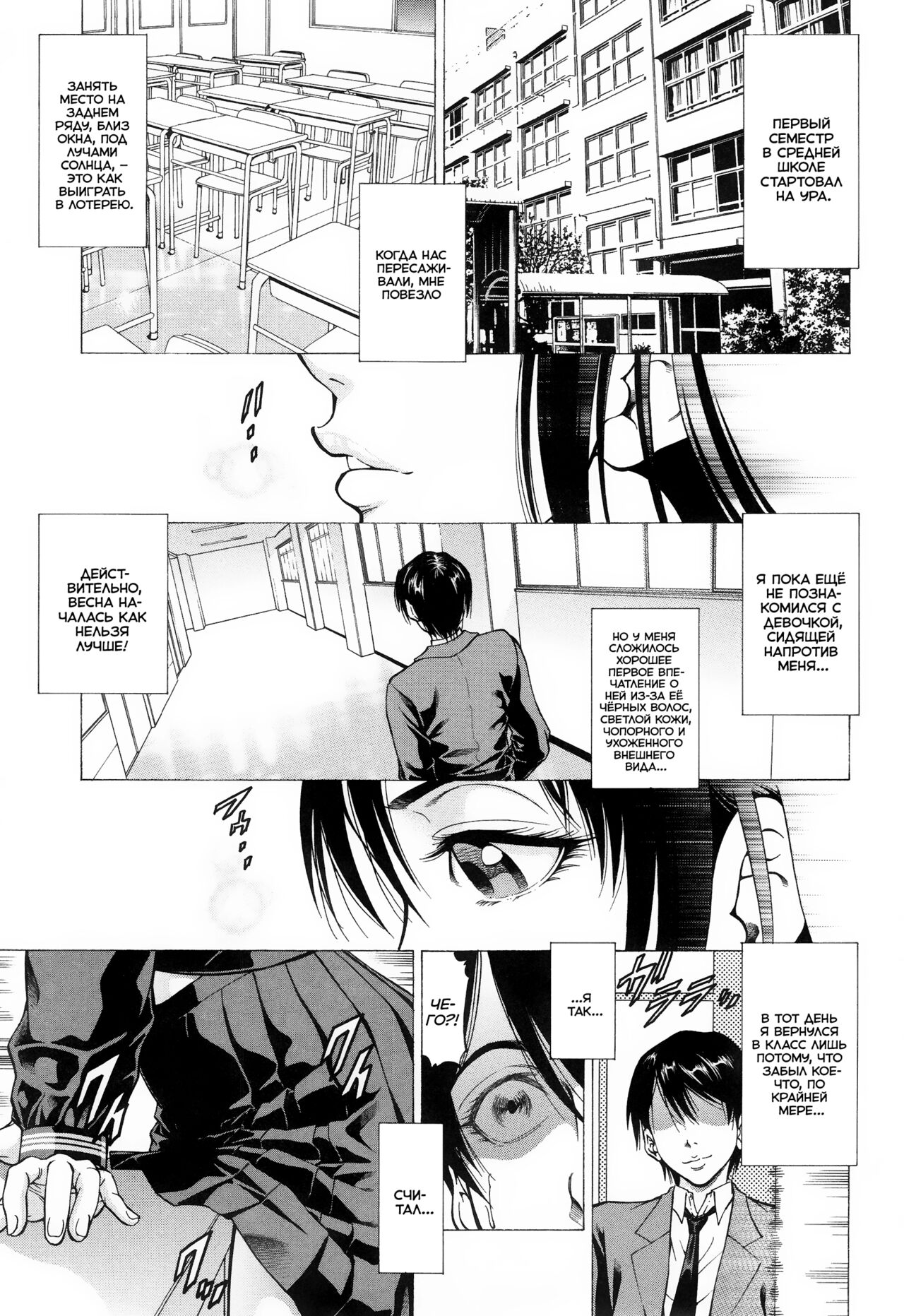Fetish Girl | Девушка с фетишем page 1 full