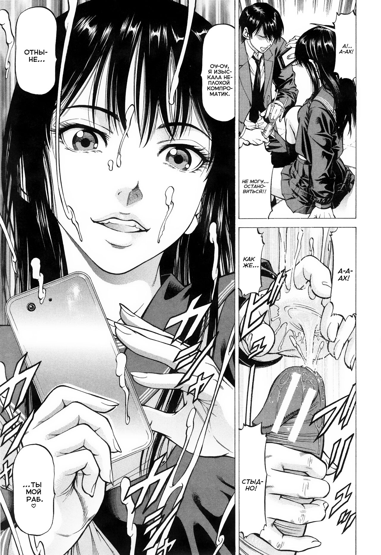 Fetish Girl | Девушка с фетишем page 7 full