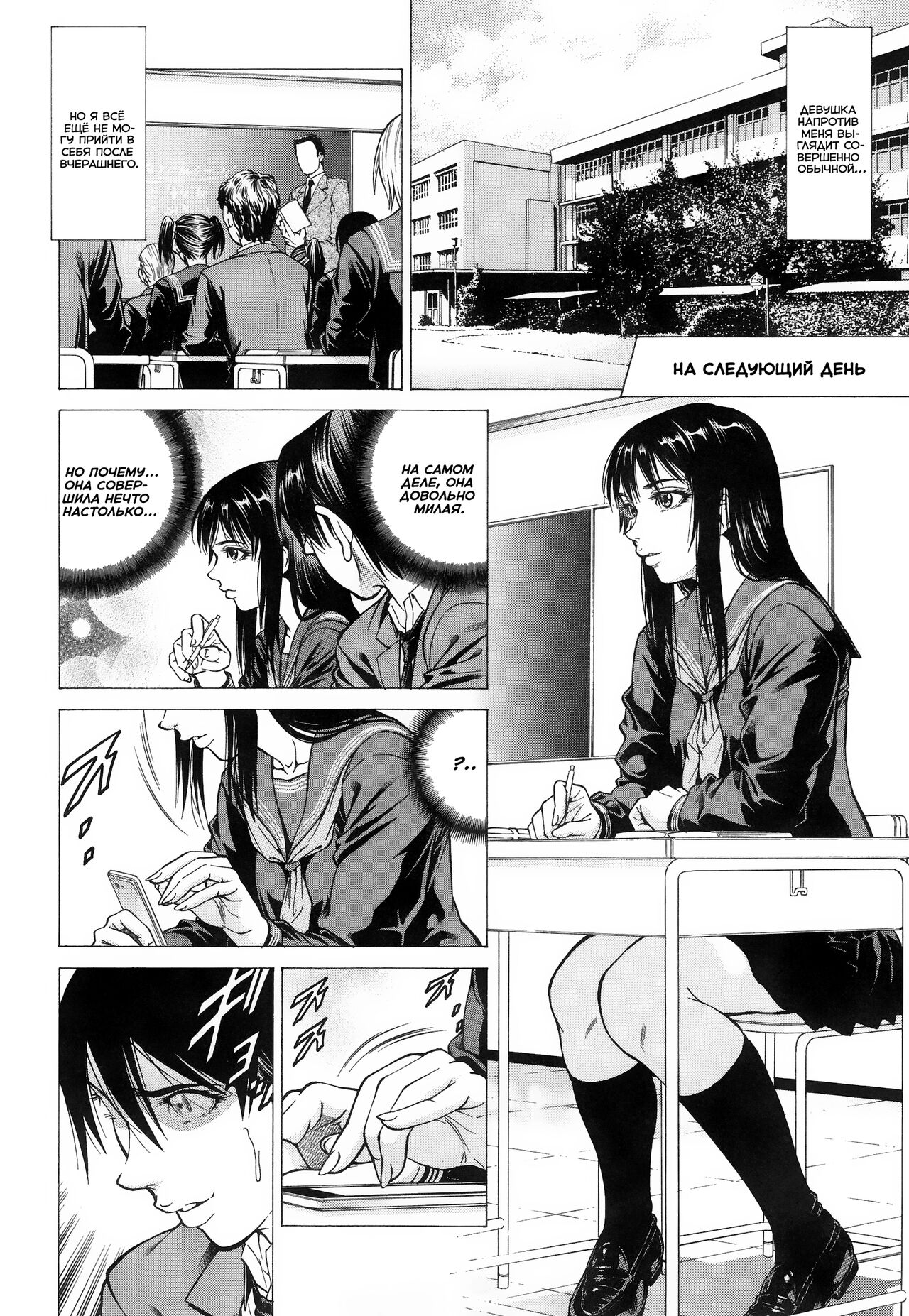 Fetish Girl | Девушка с фетишем page 8 full