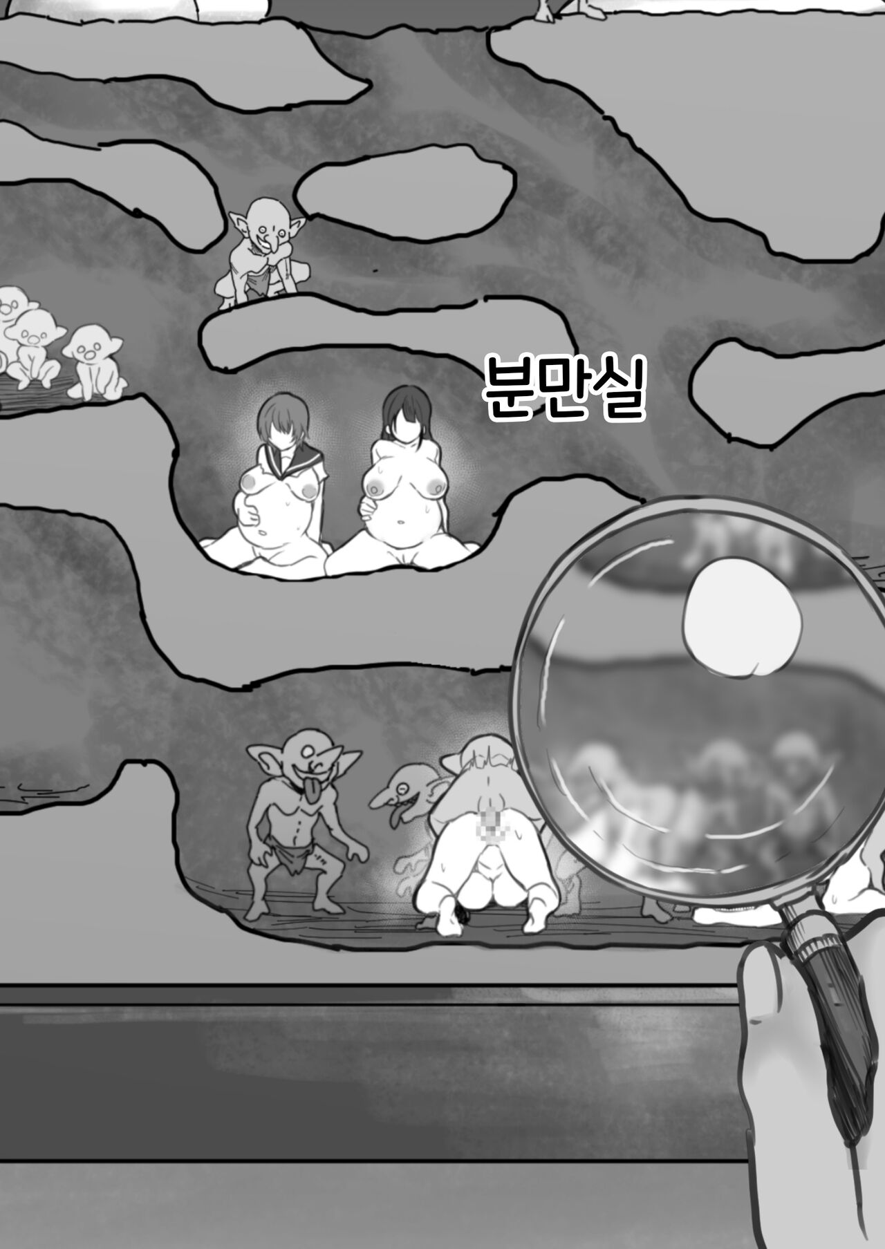 Goblin no Suana ni Mesu o Irete Kansatsu Shita Kekka ga Yabasugita |  고블린 굴에 암컷을 넣고 관찰한 결과가 실로 놀라웠다 page 10 full