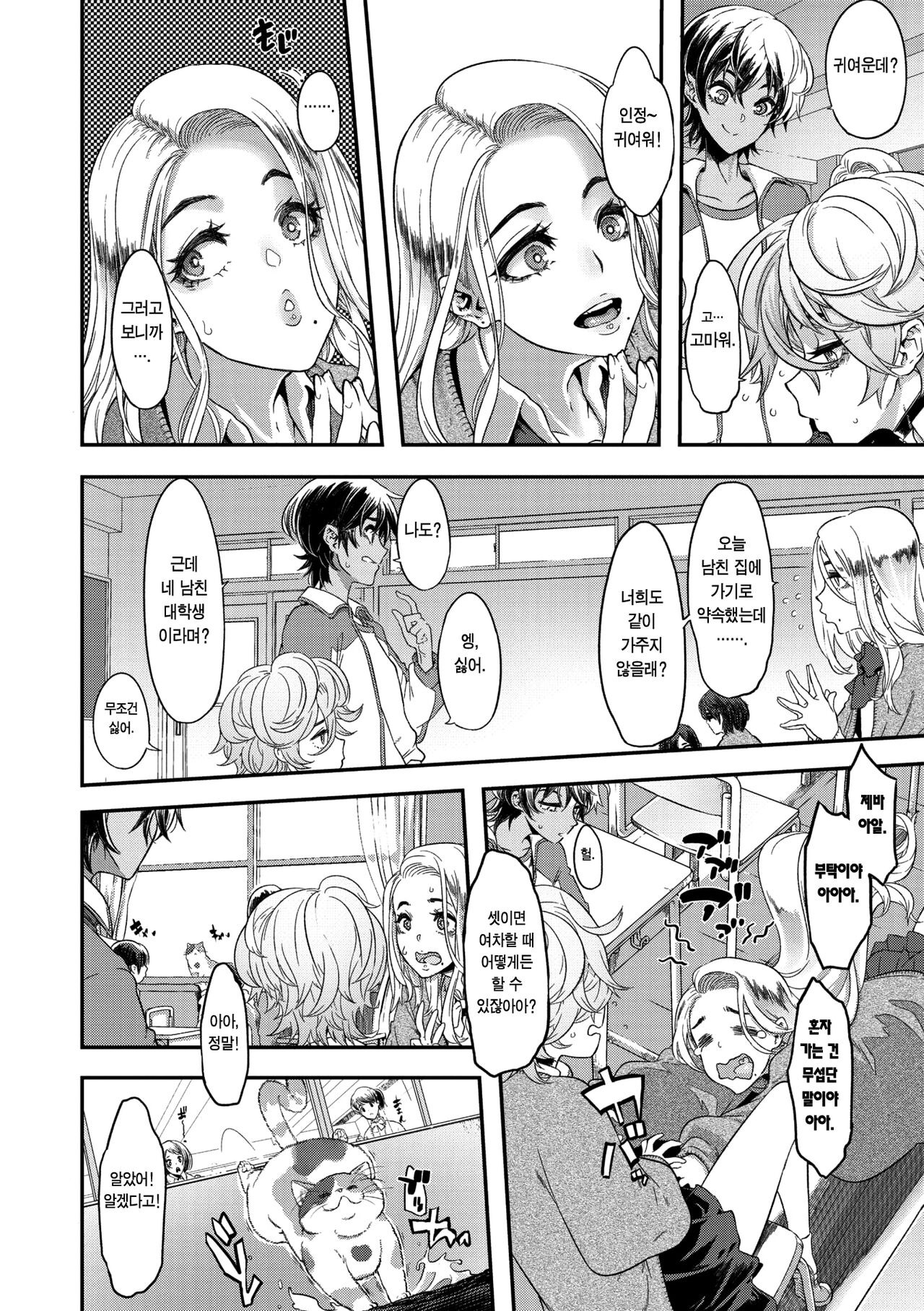 Yukizuri Nocturne | 스쳐가는 야상곡 제2번 page 6 full