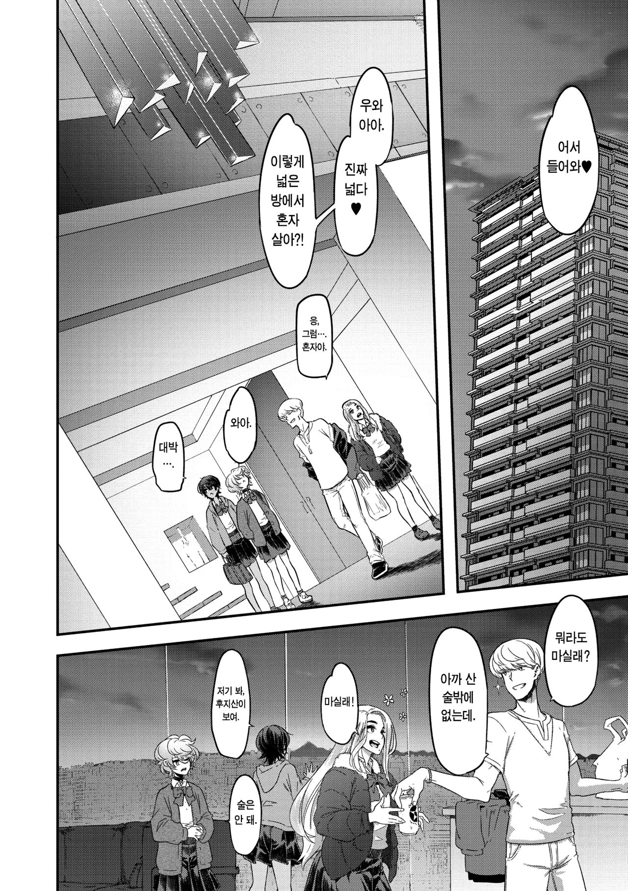 Yukizuri Nocturne | 스쳐가는 야상곡 제2번 page 8 full