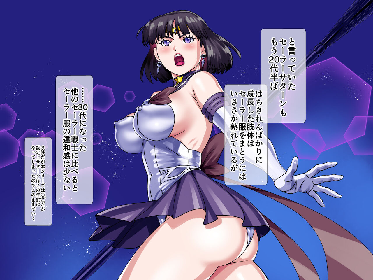 Saturn 30 page 3 full