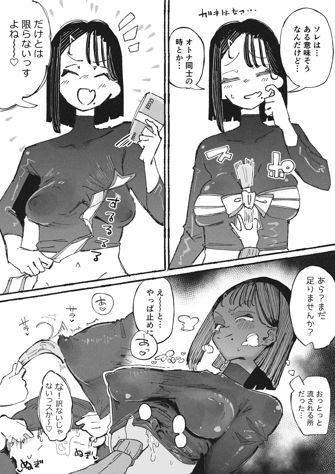Kin ni me ga kurande hidoi me ni atchau o ne ̄-san page 5 full