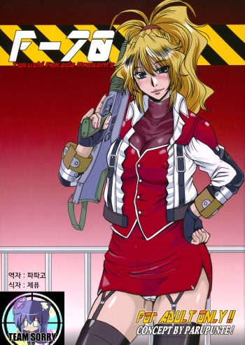 F-70 cover