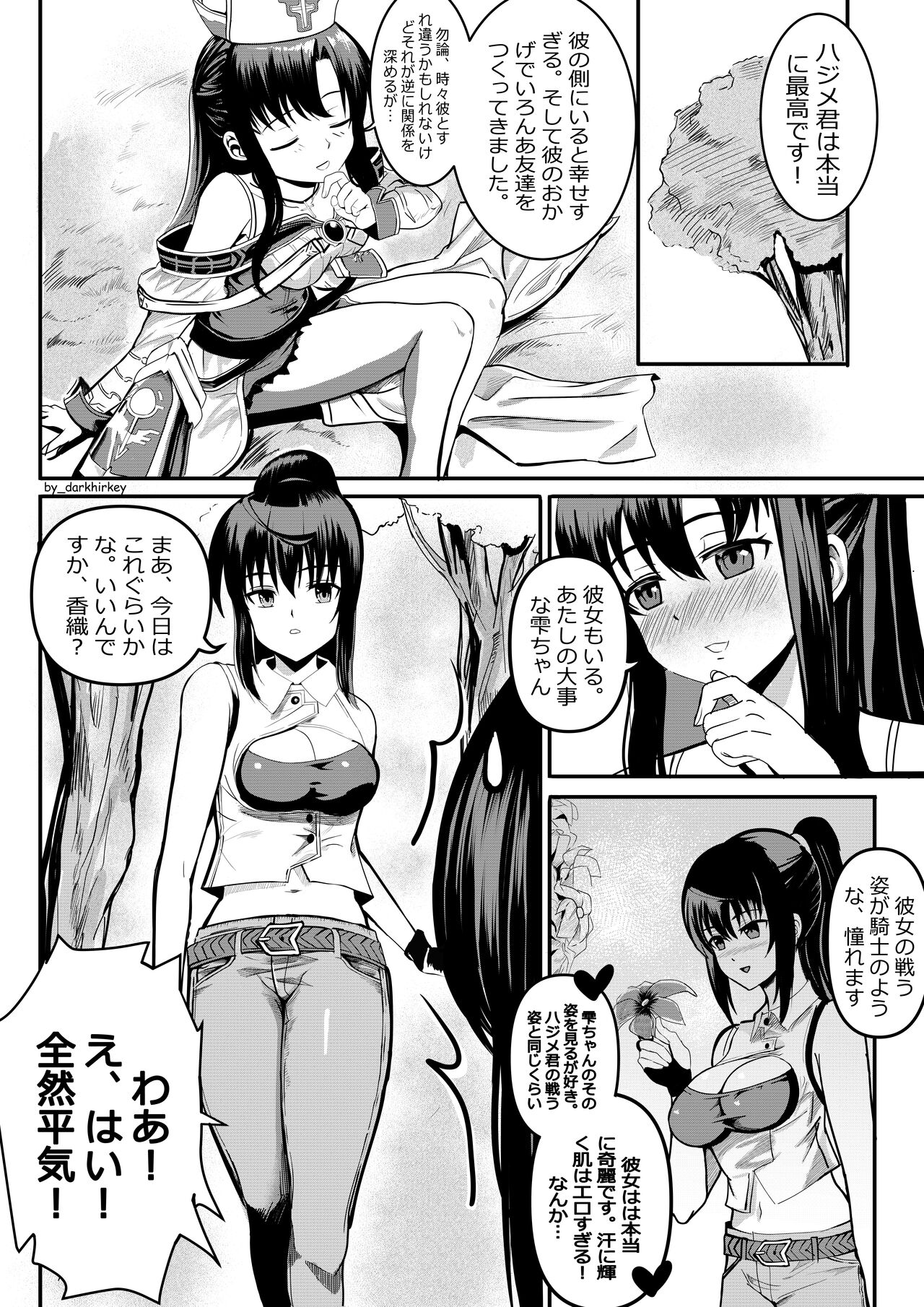Arifureta - DIRTY LITTLE LOVE page 2 full
