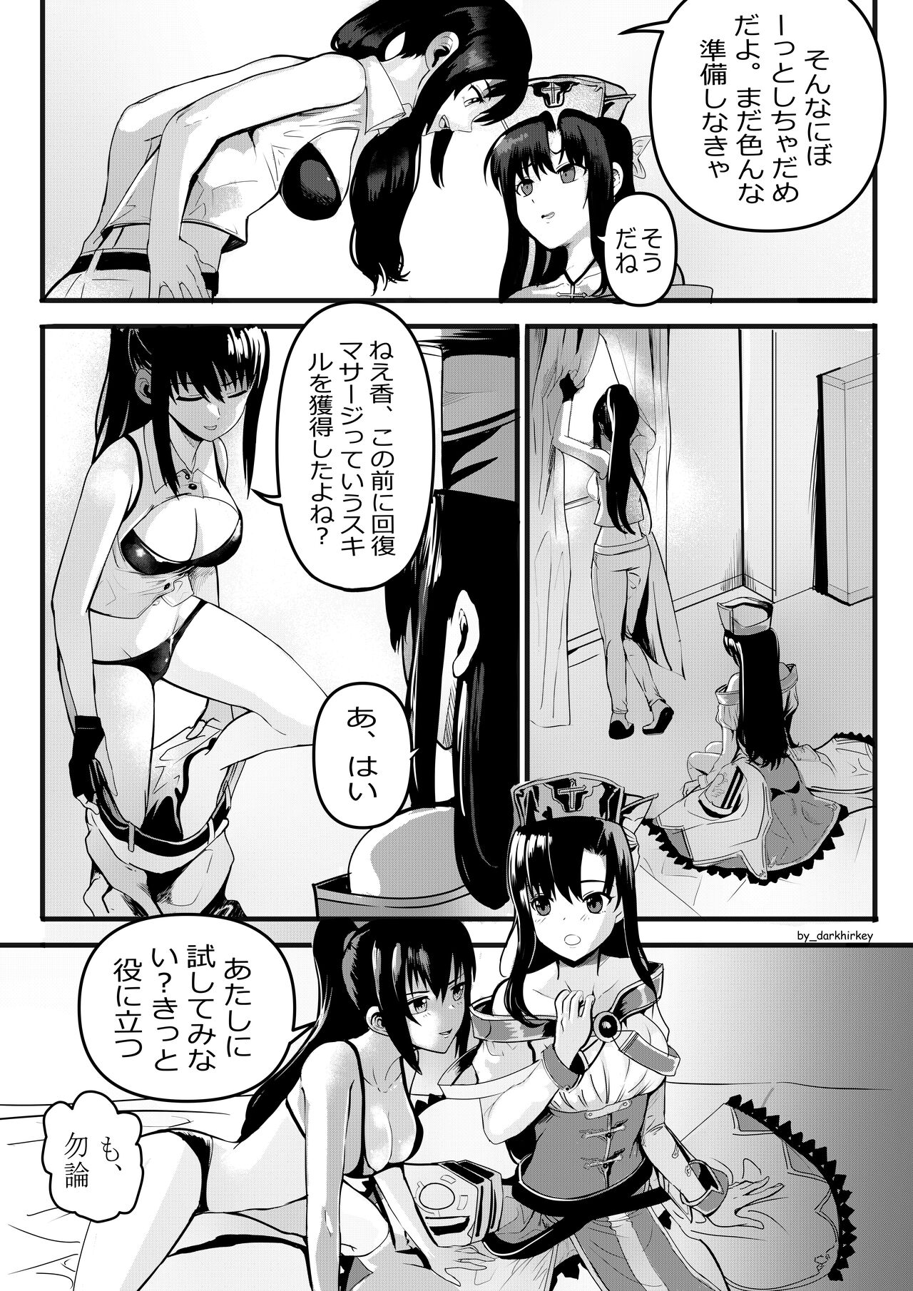 Arifureta - DIRTY LITTLE LOVE page 3 full