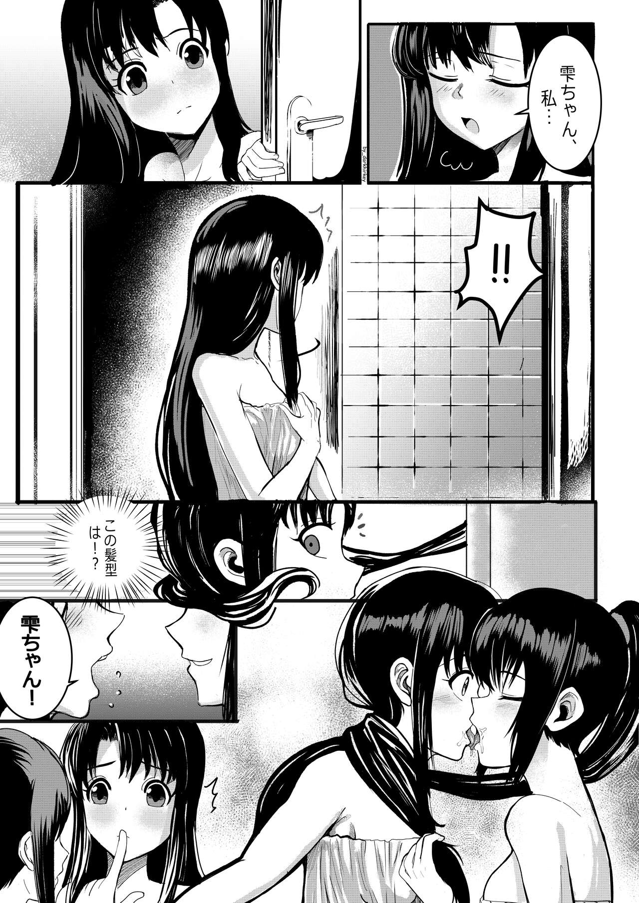 Arifureta - DIRTY LITTLE LOVE page 8 full