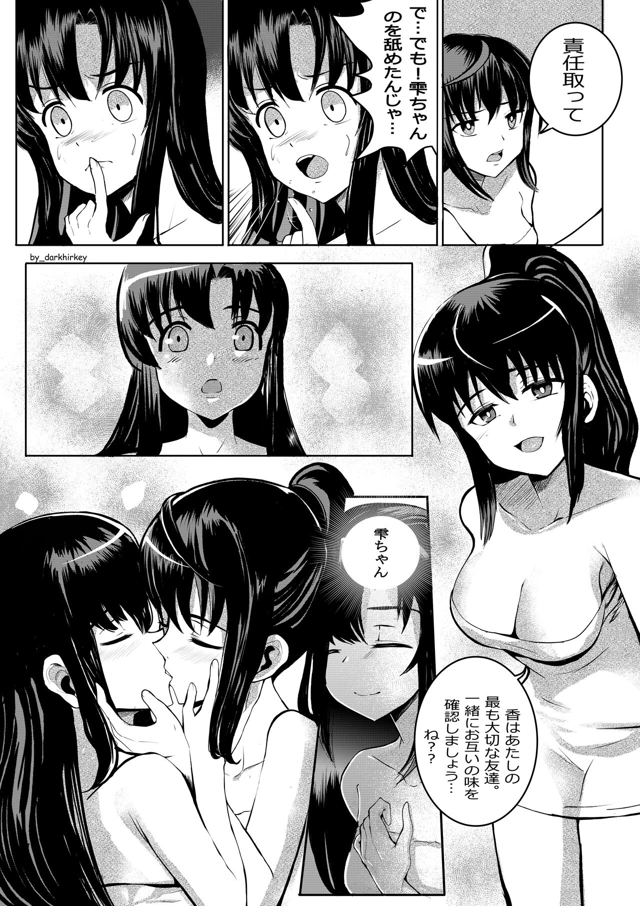 Arifureta - DIRTY LITTLE LOVE page 9 full