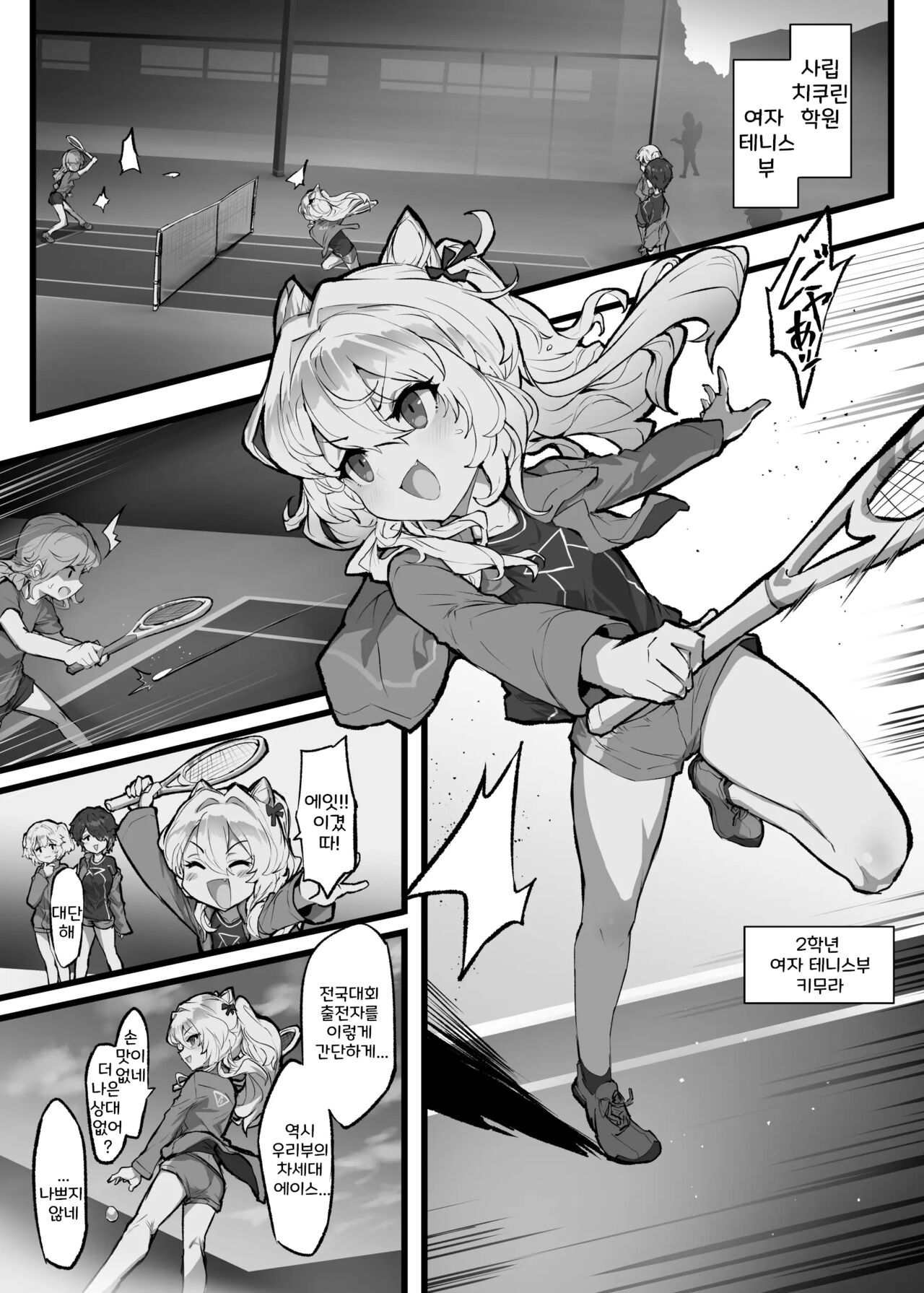 Clitoris Hatsuiku Kyouka Shuukan | 크리토리스 발육 강화 주간 page 2 full